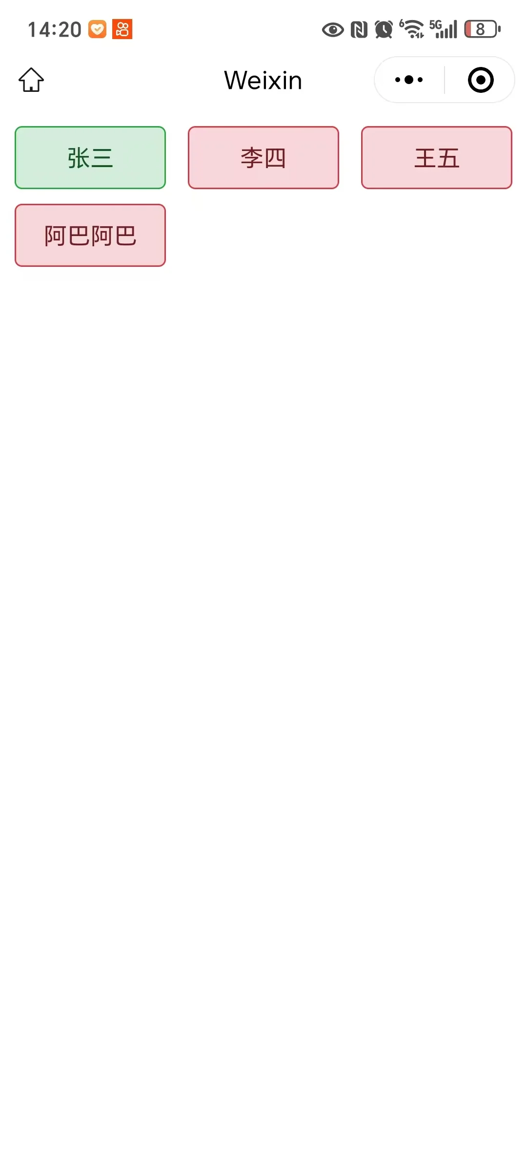 自己做个小程序