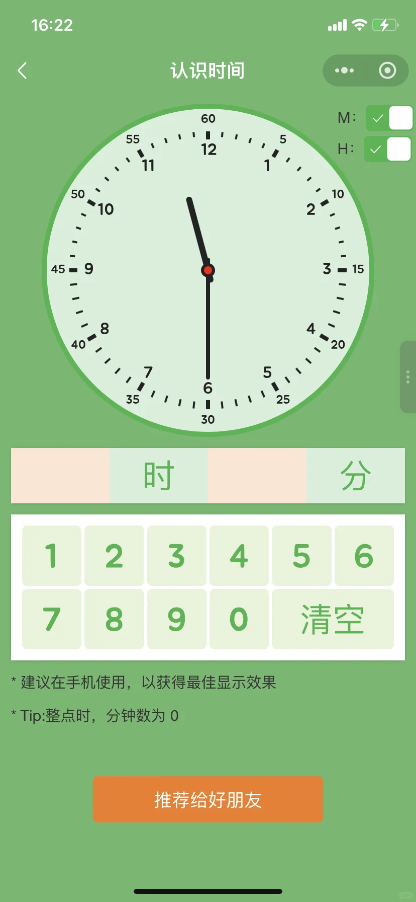 😌为啥娃一年级了才发现这个......😭😭