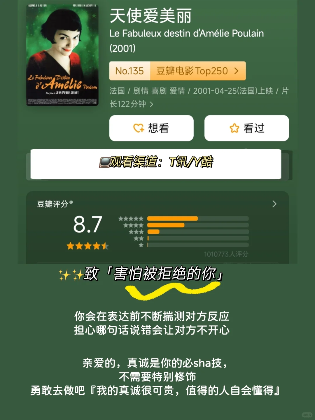 🔥性格太软的女生必看的8部电影