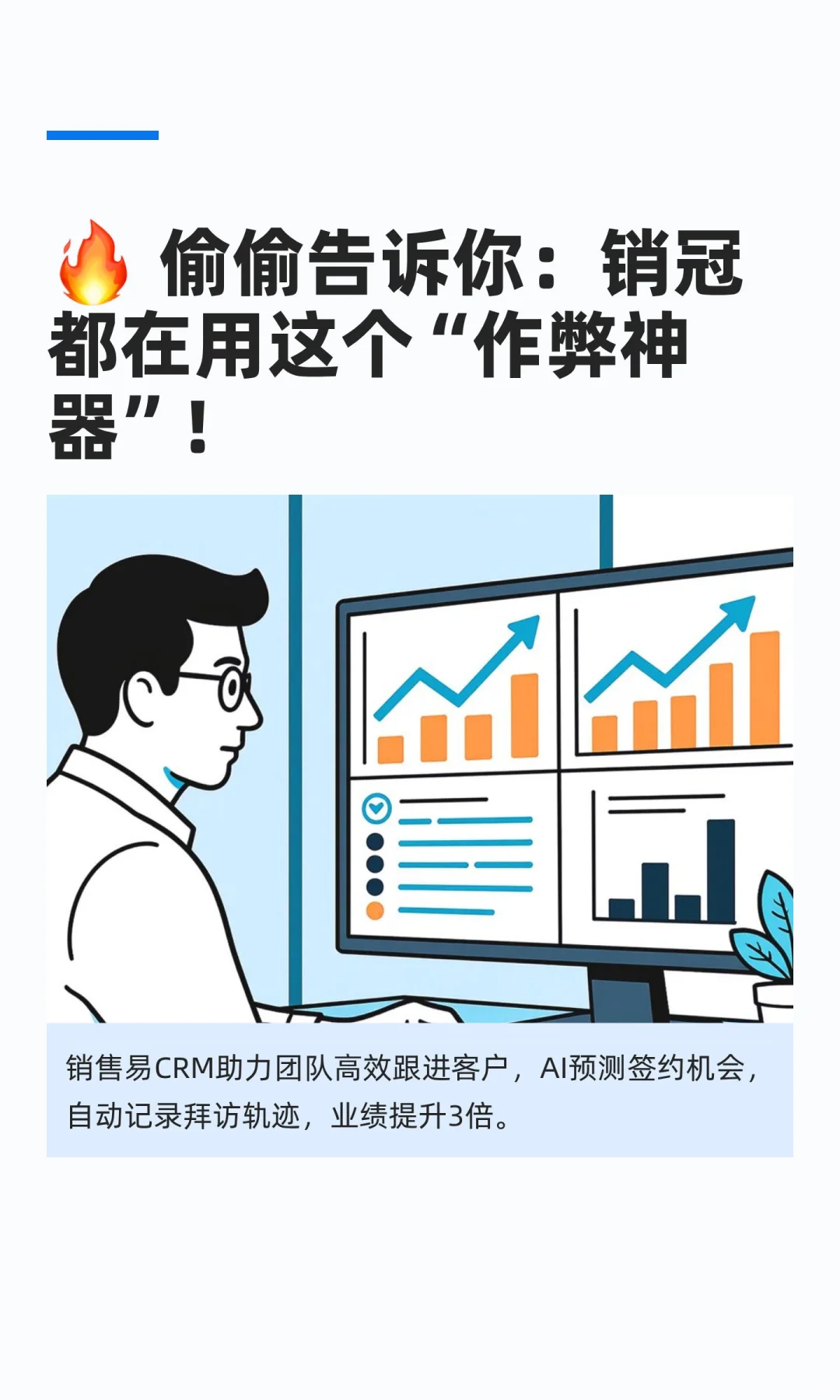 🔥 偷偷告诉你