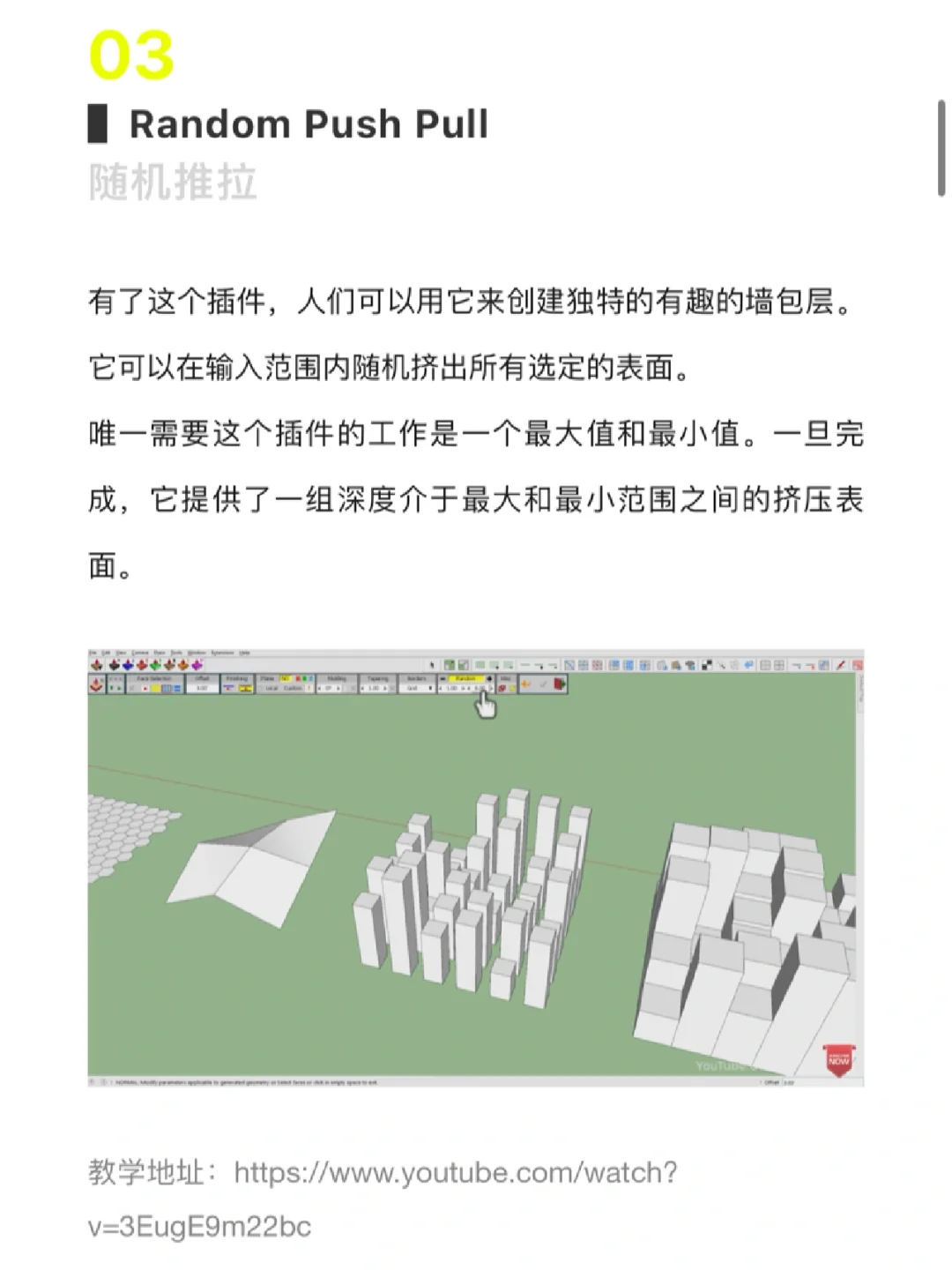 17个超好用的Su必备插件汇总！