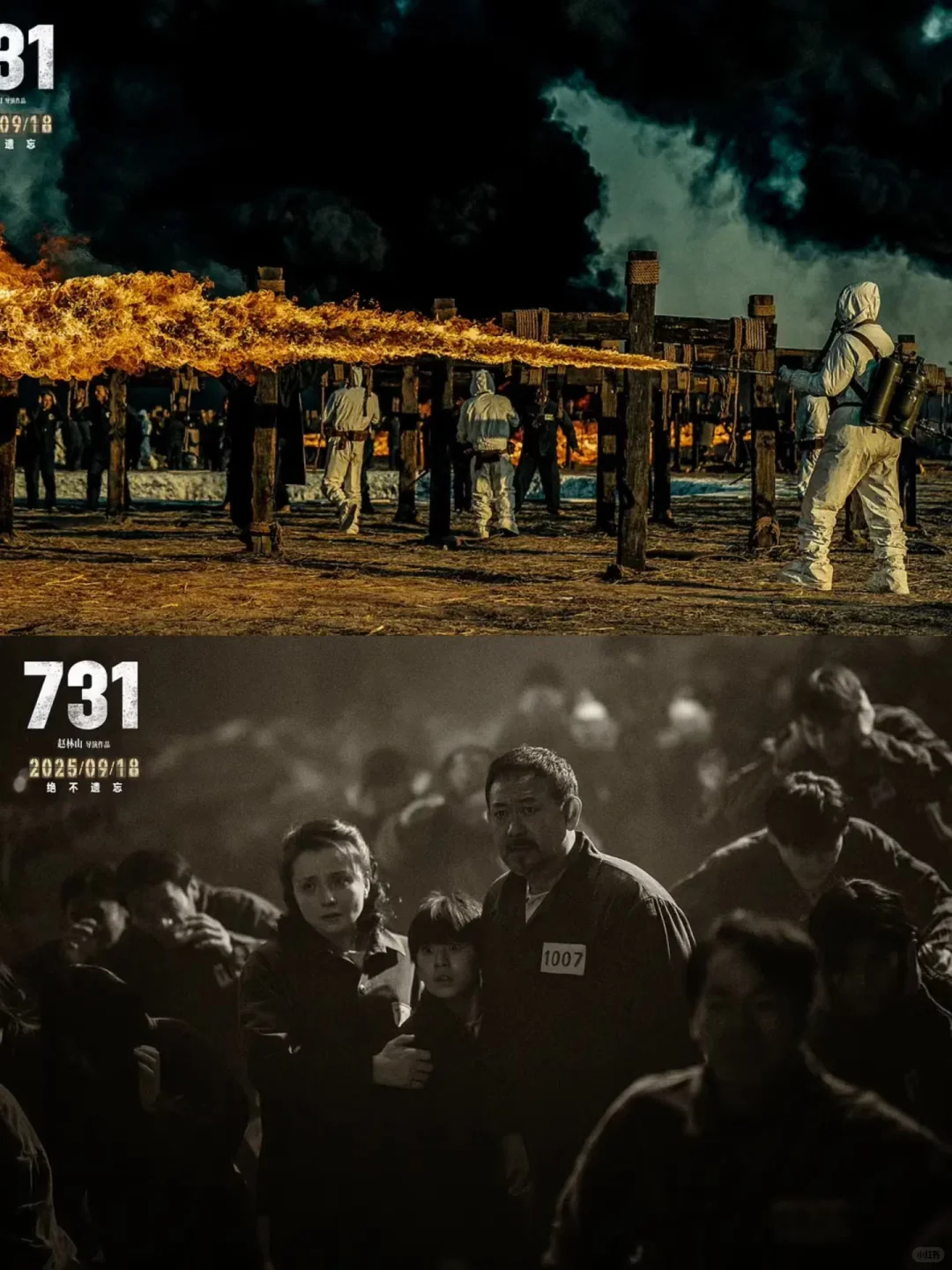 电影731上映 铭记历史 勿忘国耻