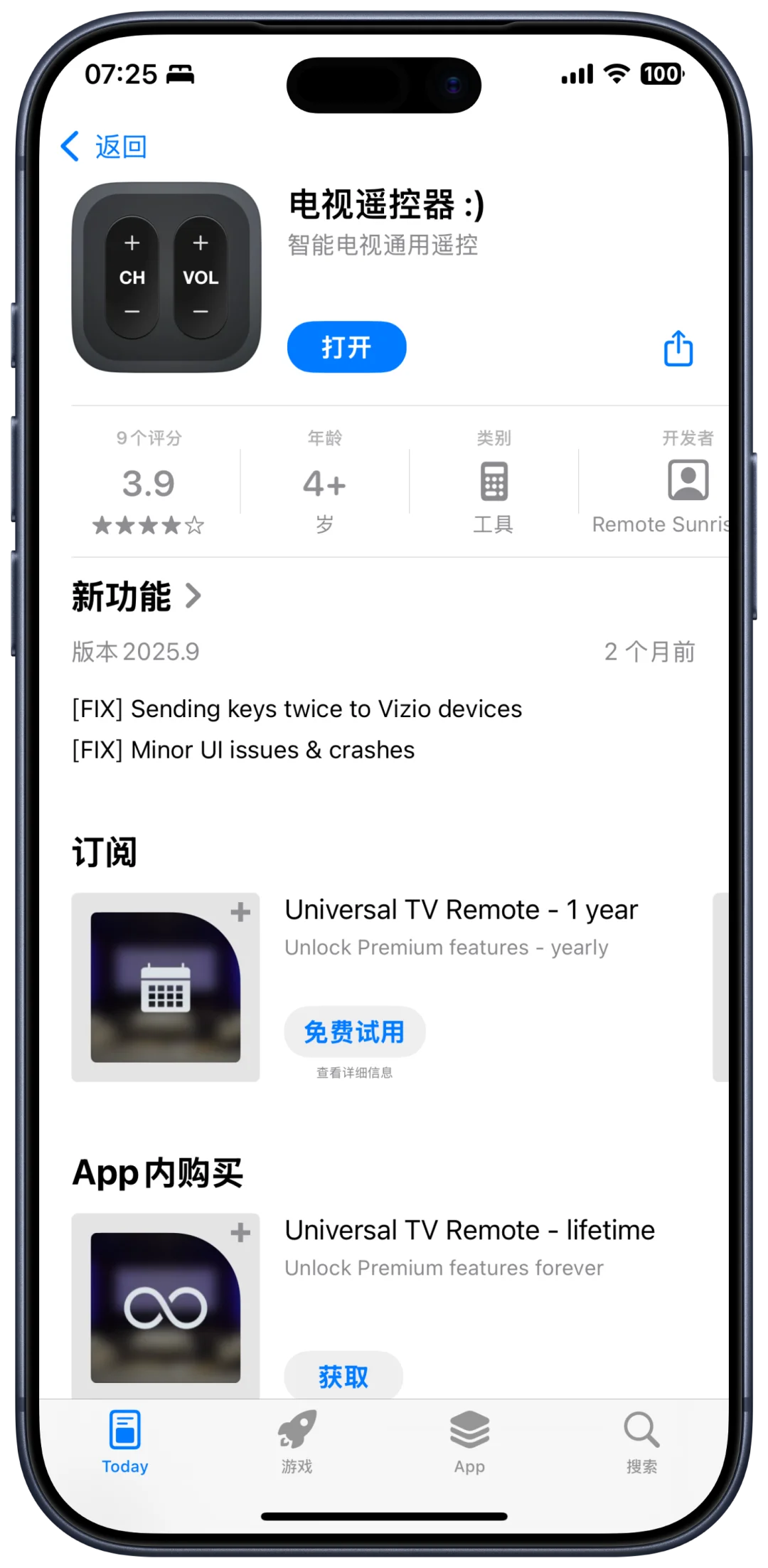 🤩iOS限免狂欢！6款宝藏App免费抱走