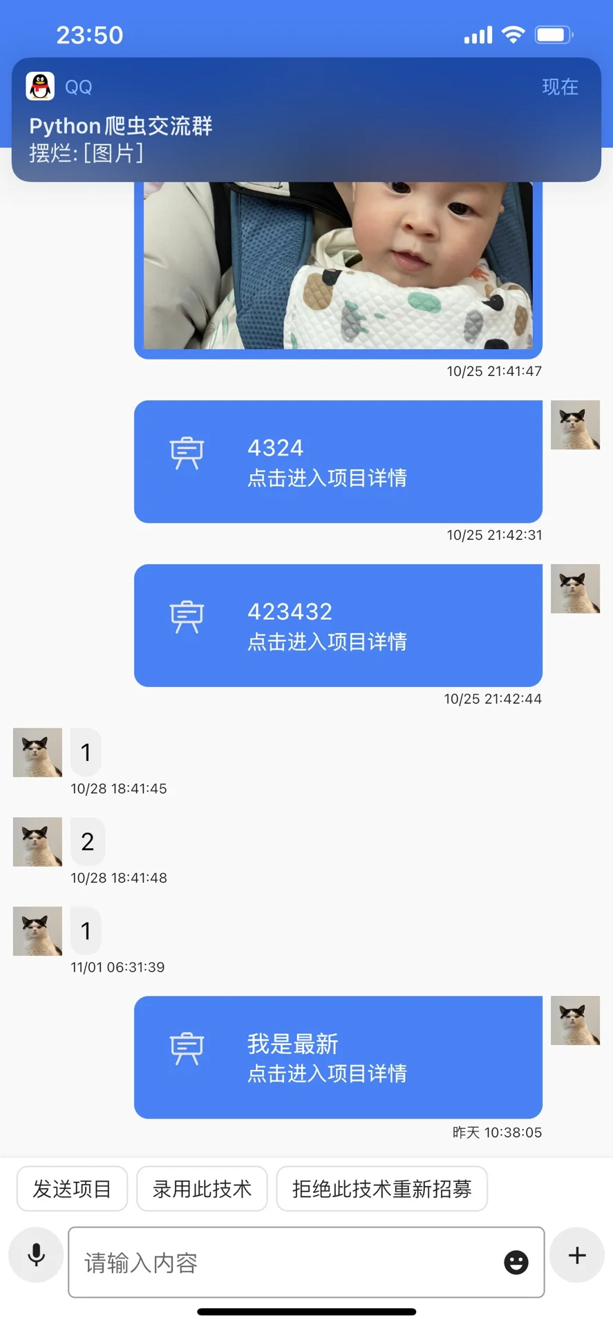 免费的软件接单平台内测