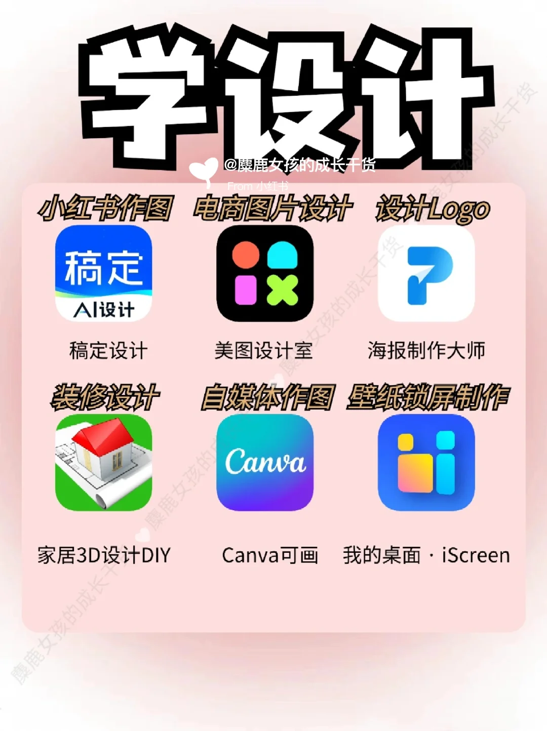 拒绝平庸❗54个自学才艺APP | 硬核又好用
