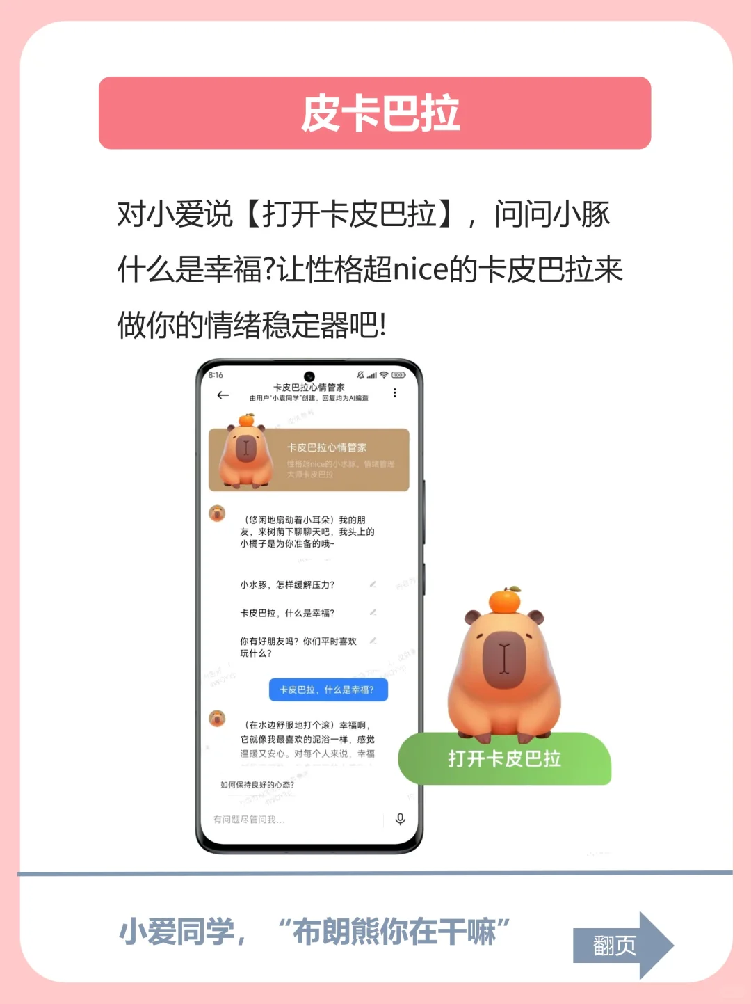 拯救心情！小米手机专属解压模式！压力拜拜