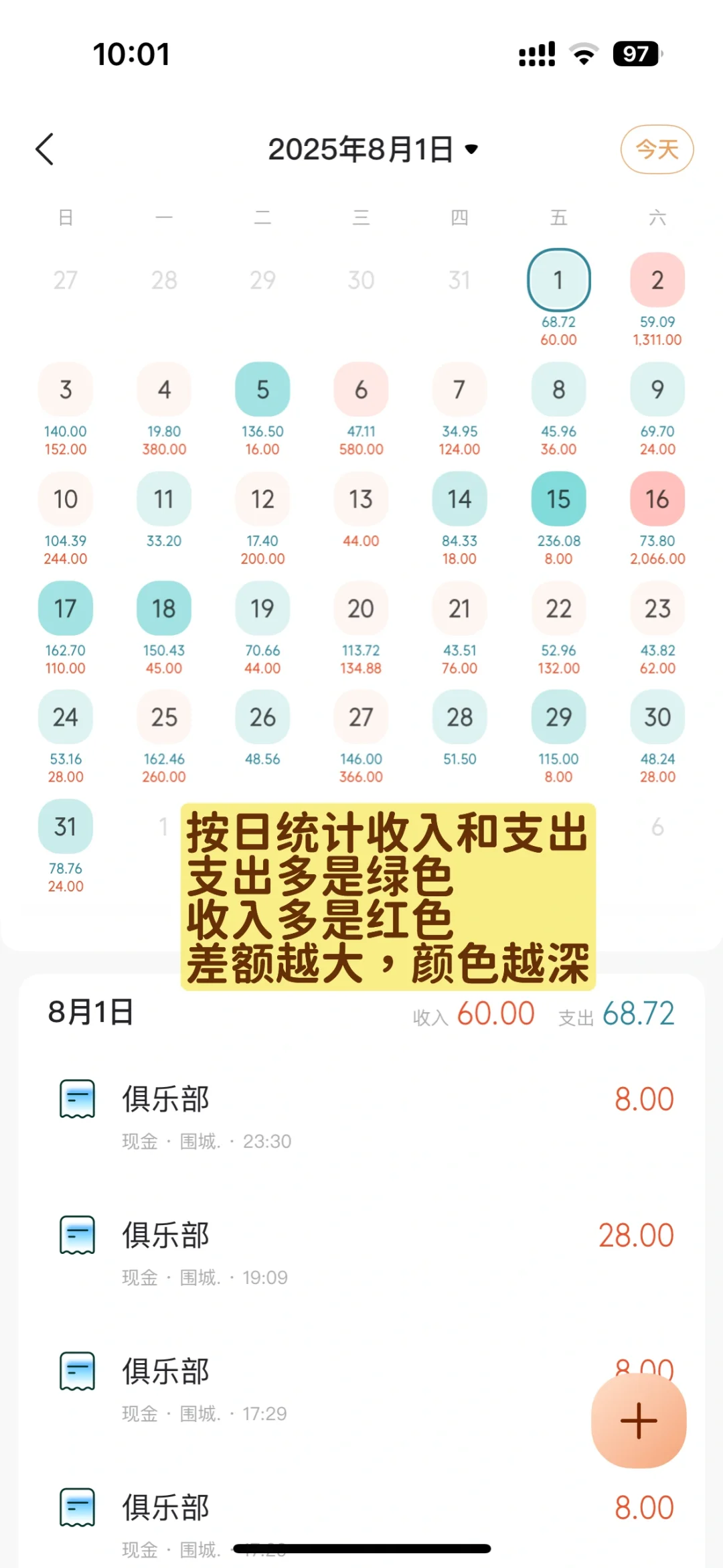 【错过会后悔系列】七款自用小众宝藏APP