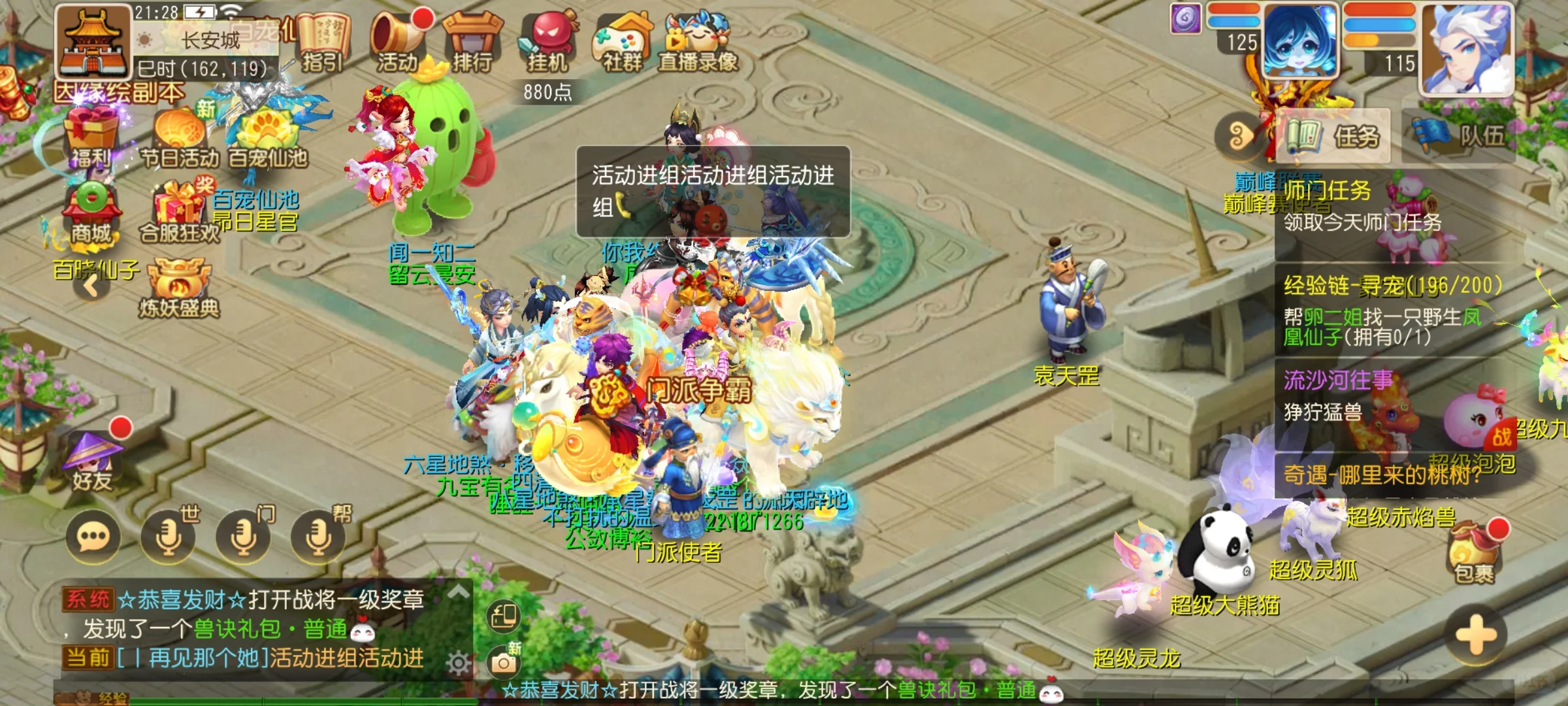 抱歉，打游戏真的能当饭吃！