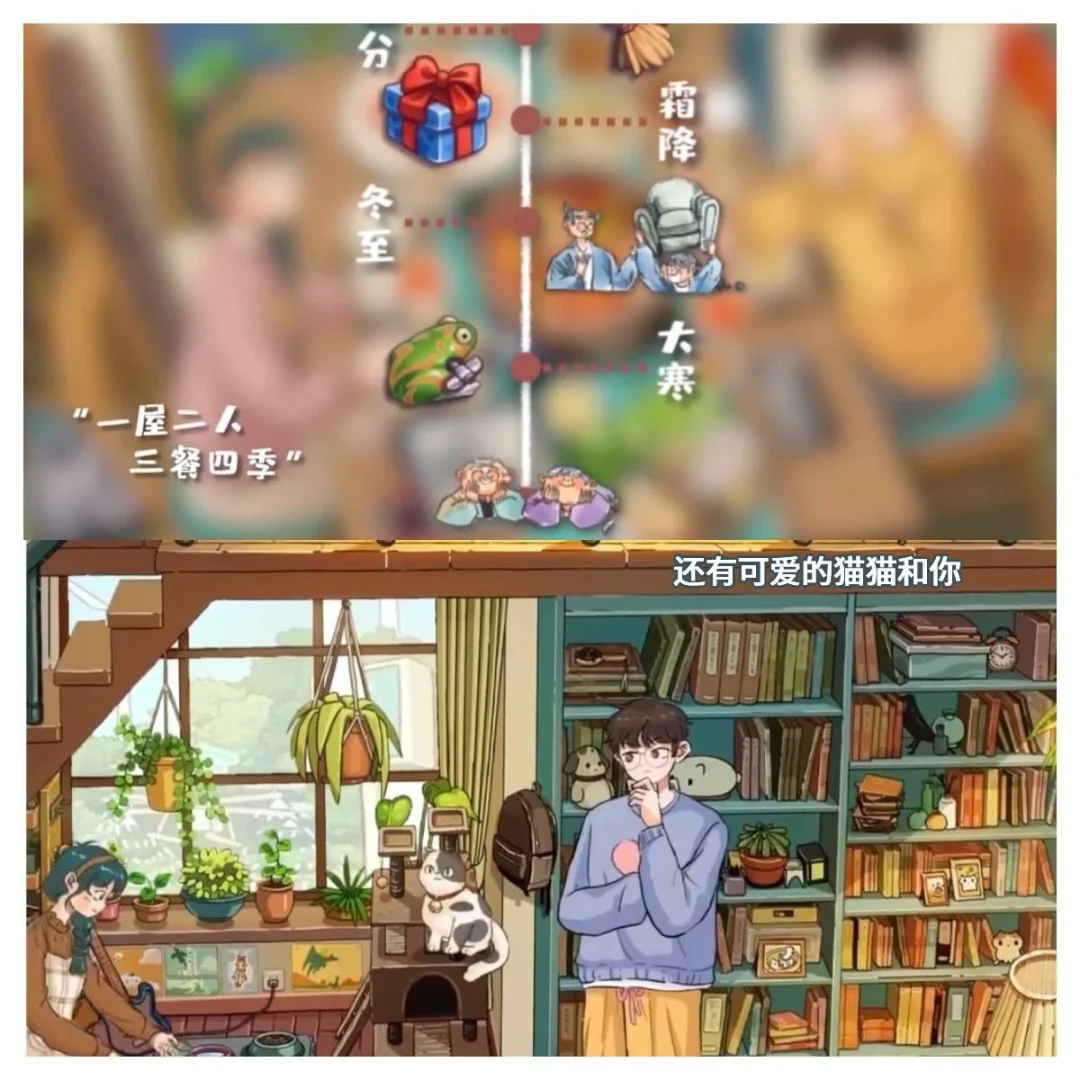 女孩必玩！我居然住进了向往的生活里！💕