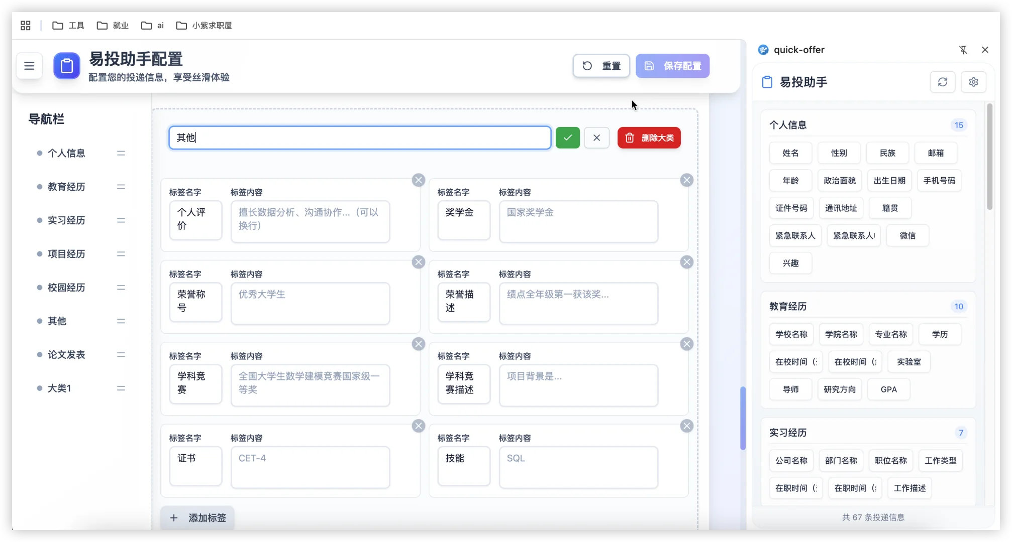 秋招买插件踩坑🤢 终于挖到自研卖家了