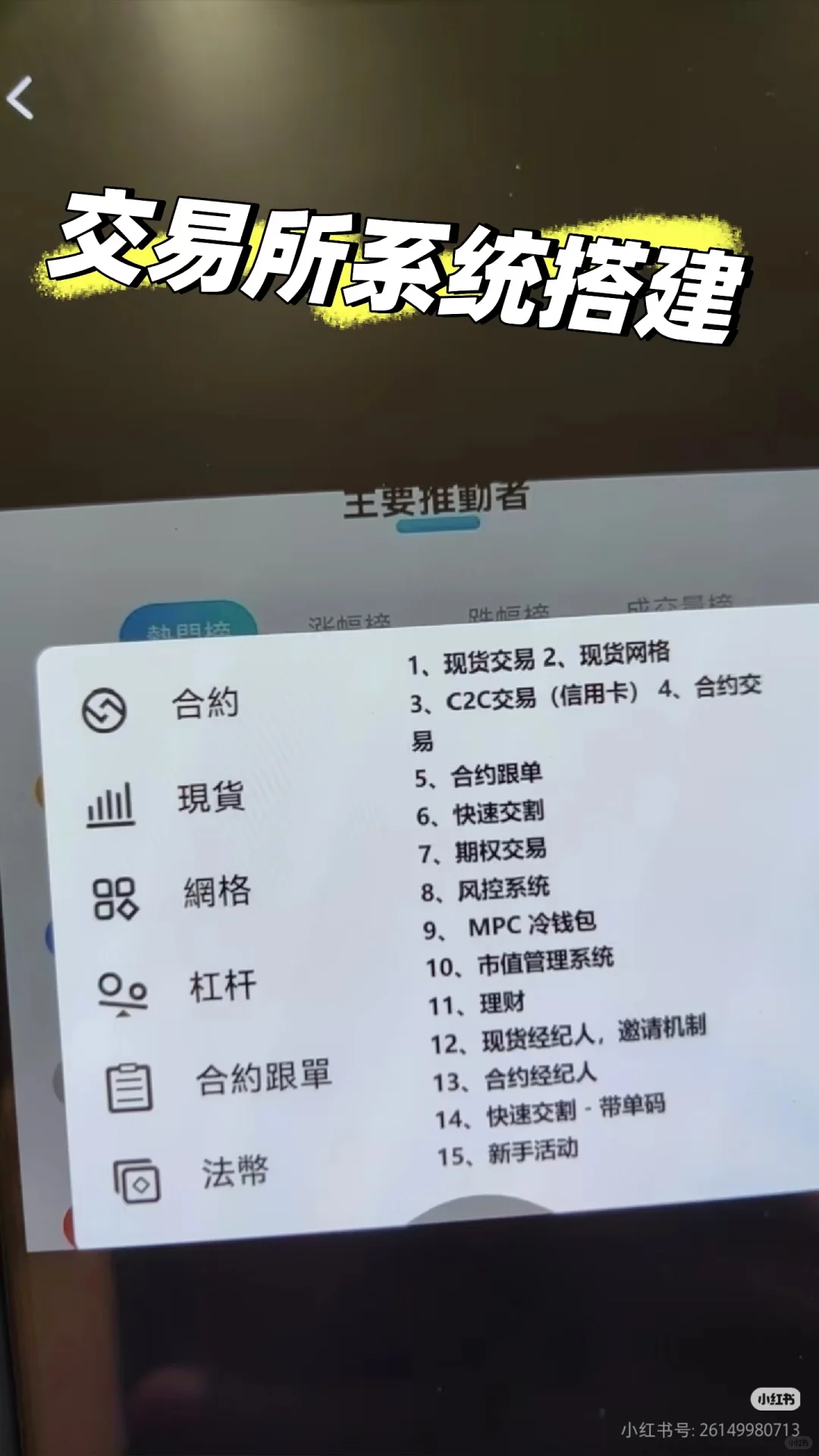 交易所系统～ 完全开源