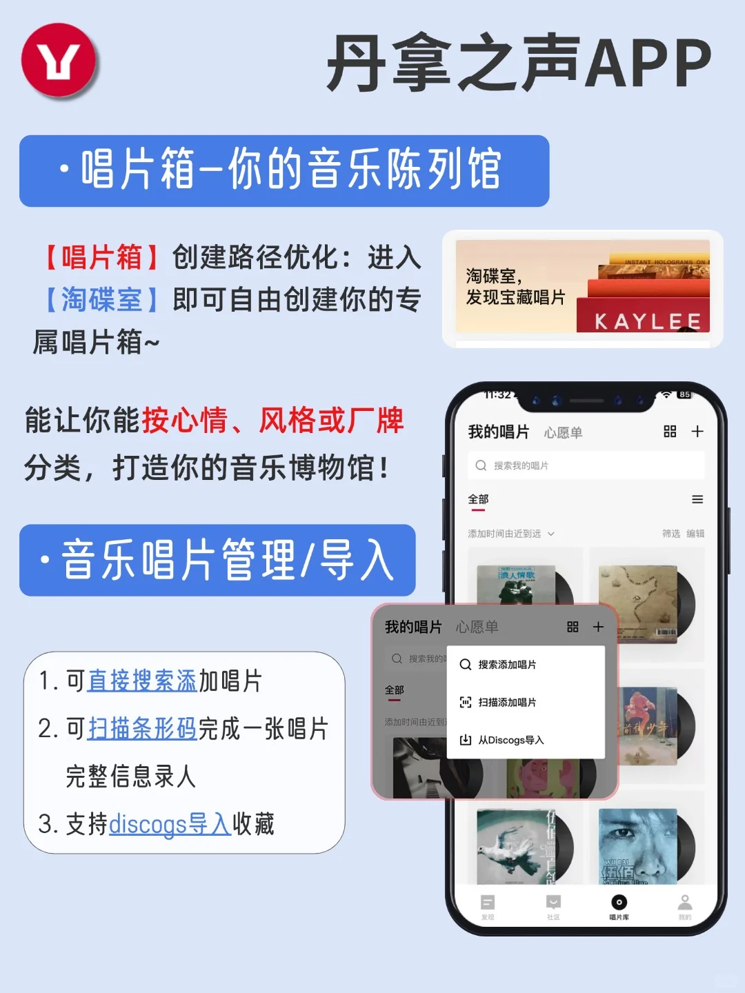 丹拿之声|一个专为乐迷打造的音乐社区