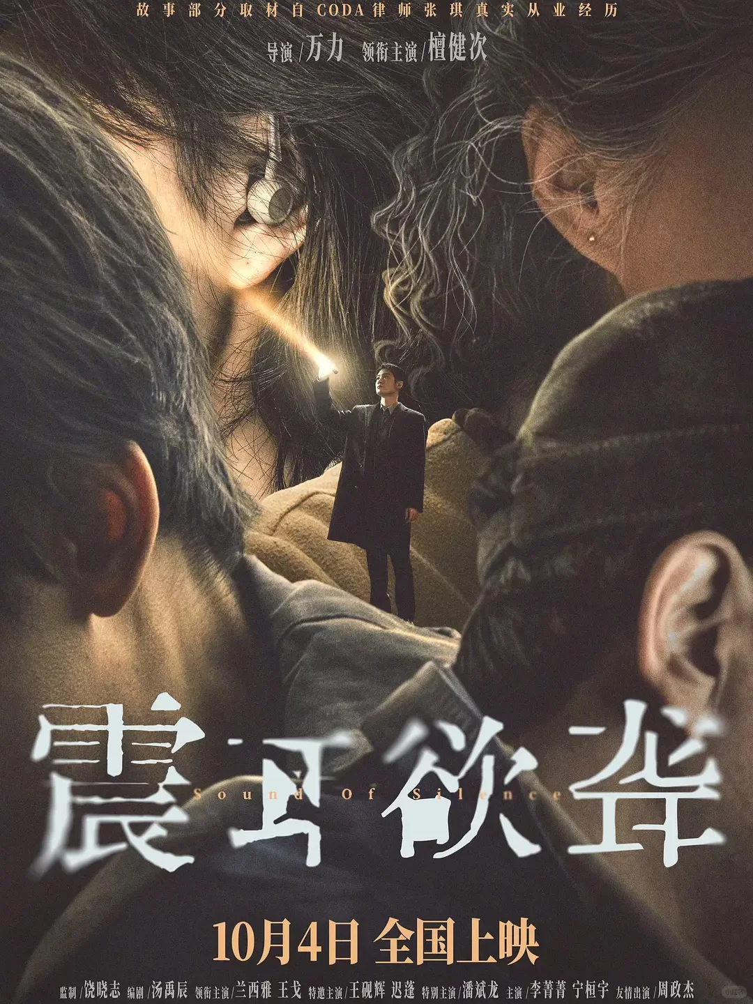 电影情报站｜10月院线上映电影❗❗