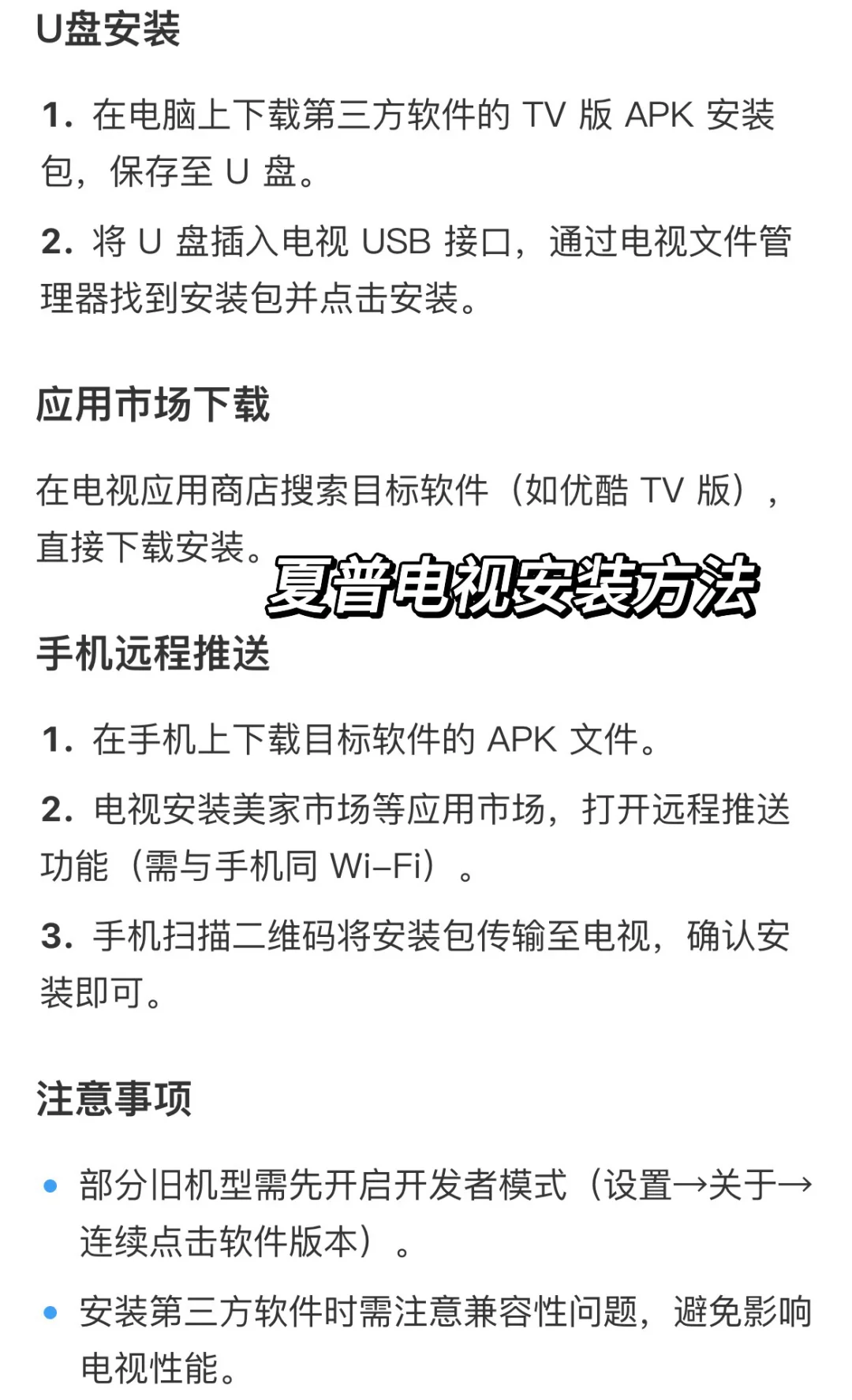 12大品牌电视安装第三方app教程！新手变大神