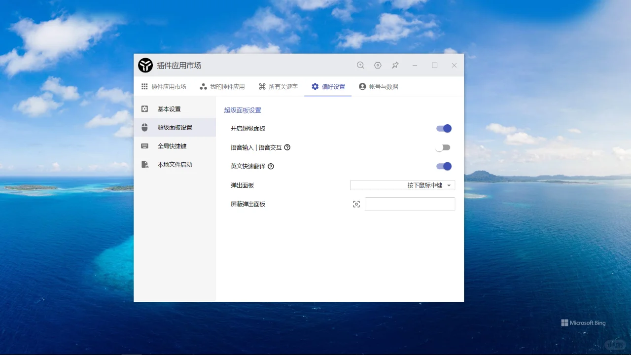 一个内建700多个插件的工作效率神器