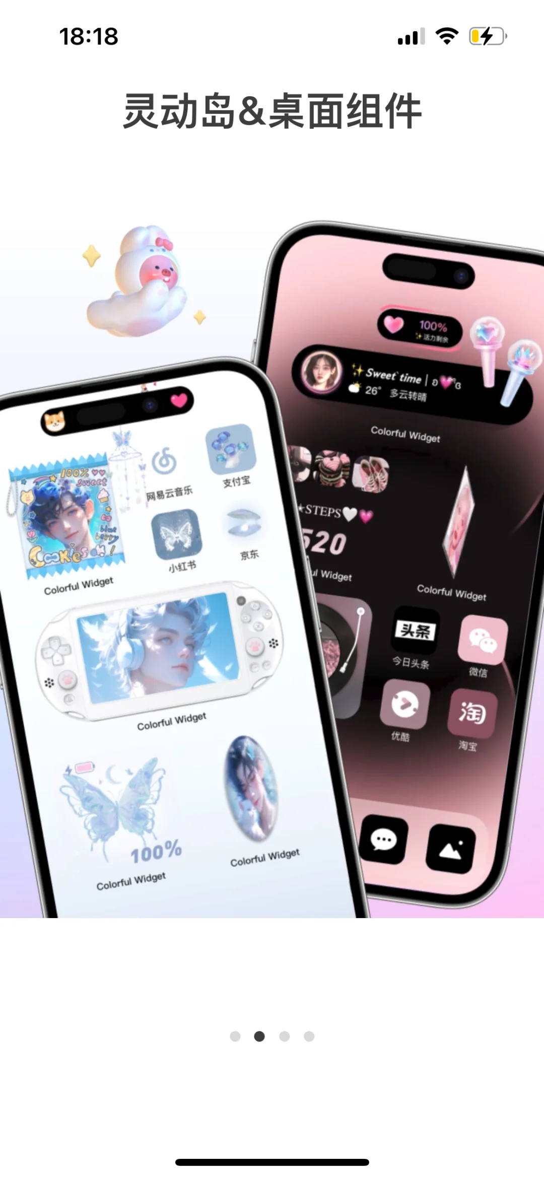 Colorful Widget闭眼用都好看