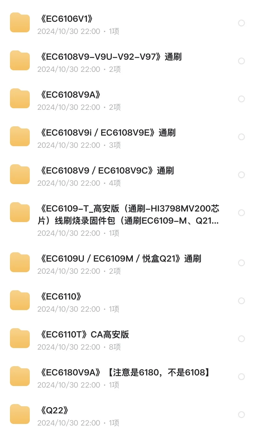 华为机顶盒（含套壳机来咯