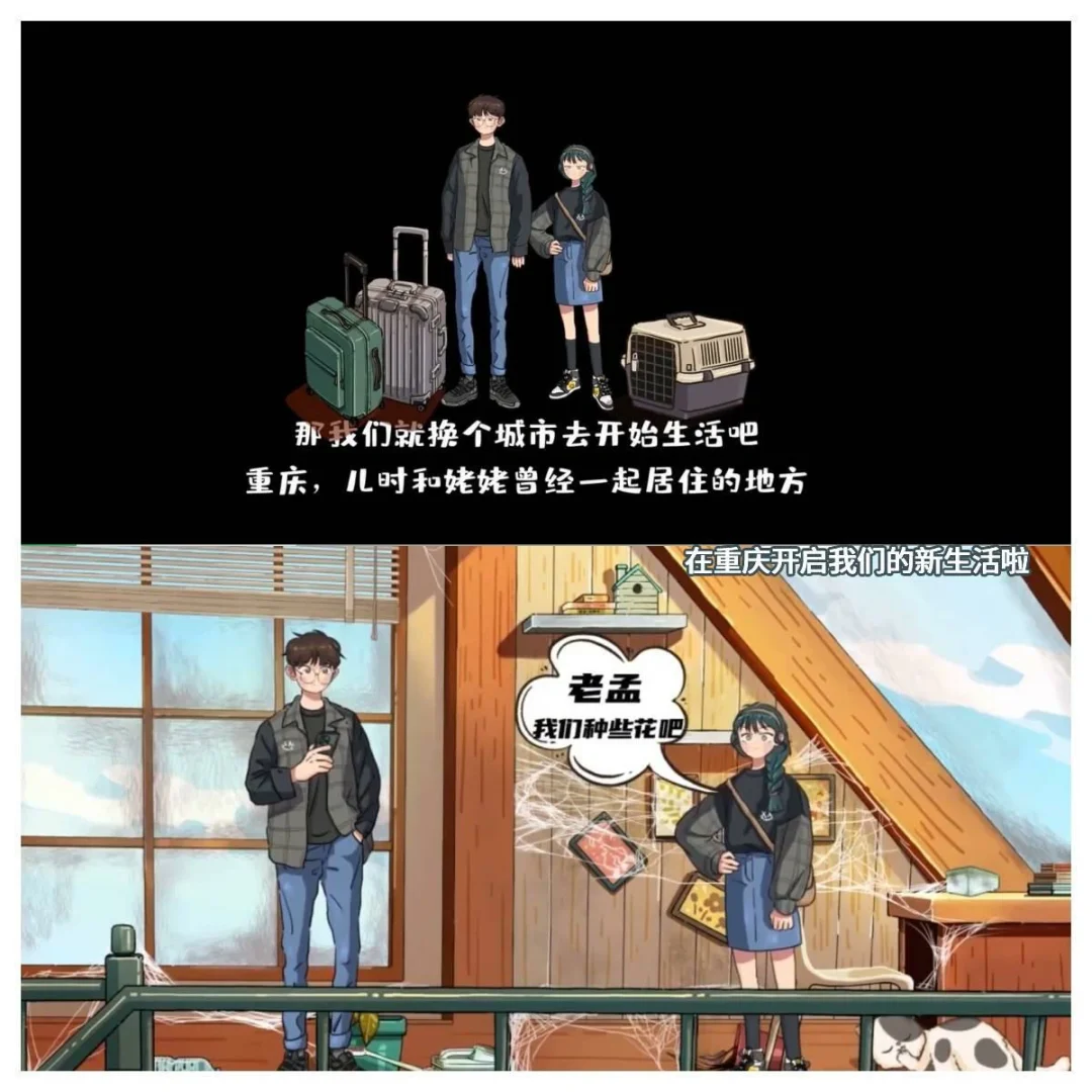 女孩必玩！我居然住进了向往的生活里！💕