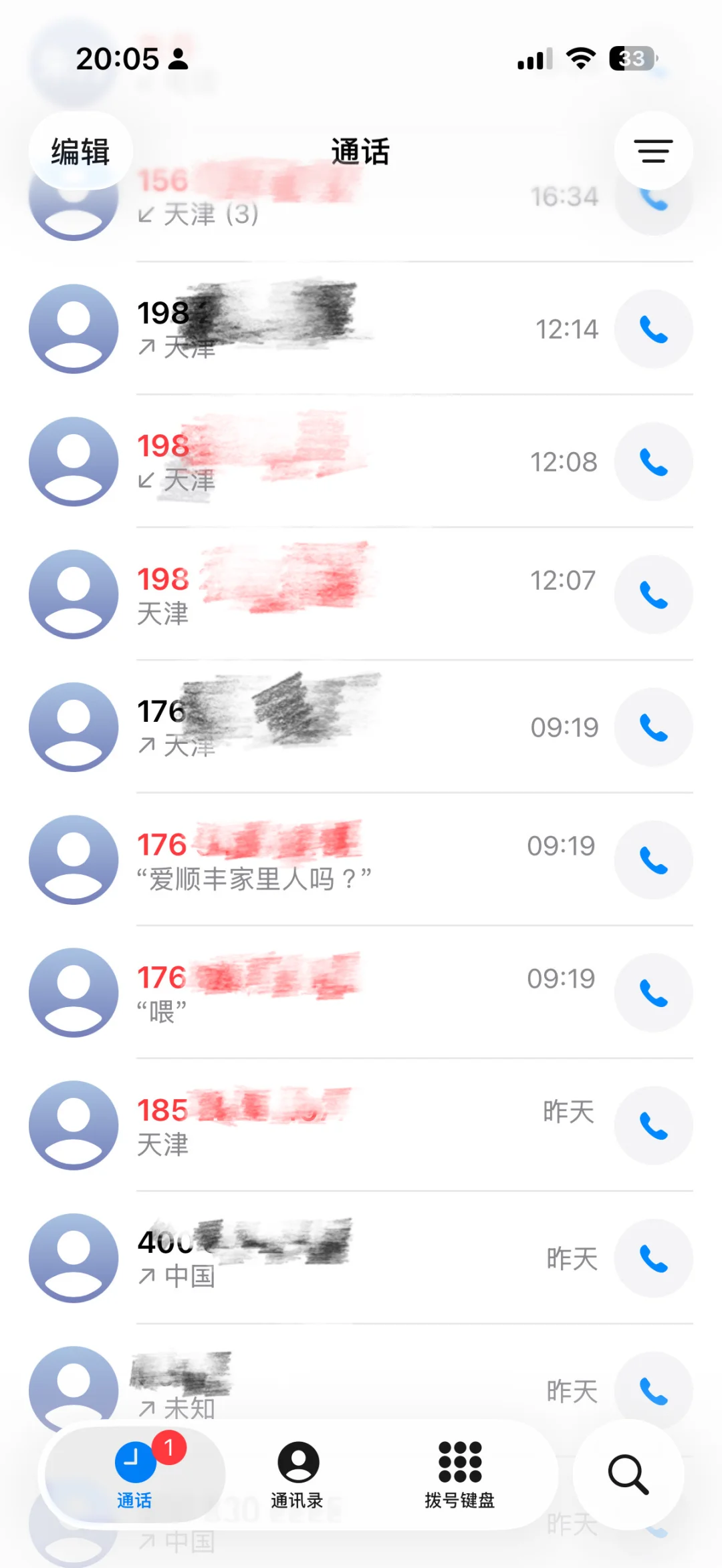 真的服了iOS26了🙈差点以为新手机有毒