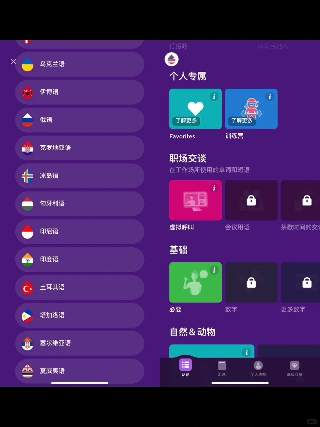 它让我相信，学习真的可以「寓教于乐」