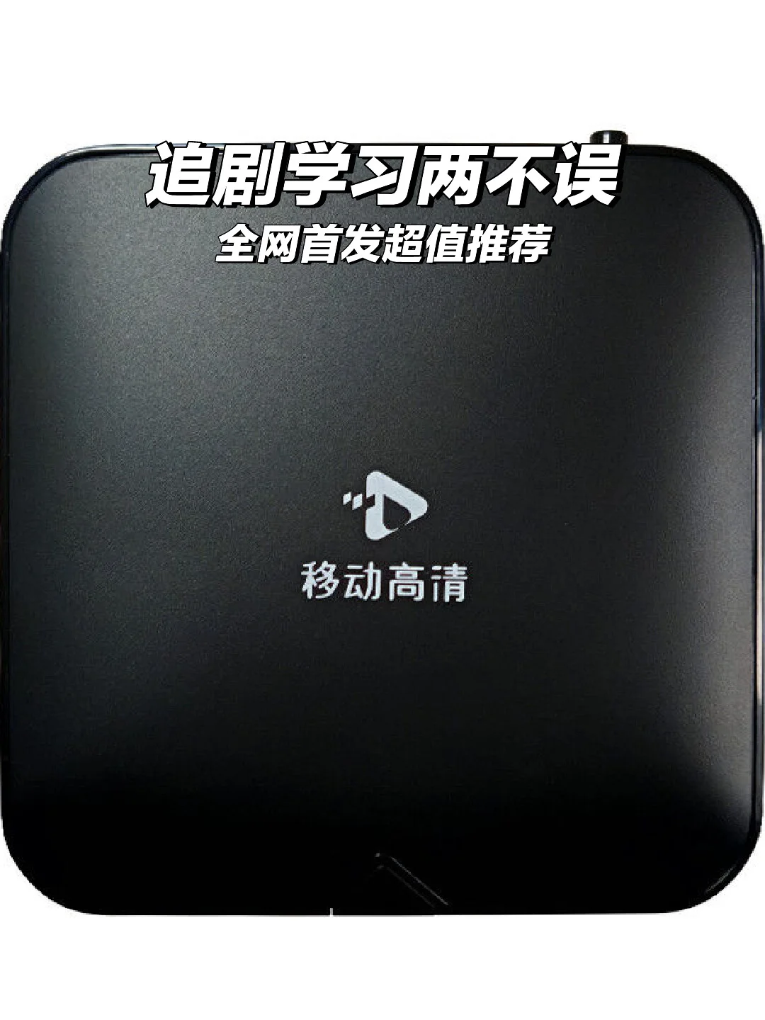 📺盒子6上线！追剧学习两不误