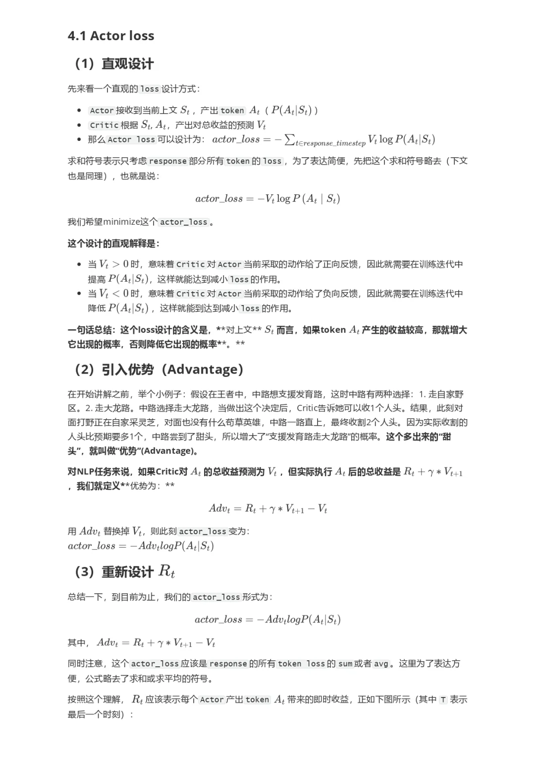 大模型RLHF：PPO原理与源码解读