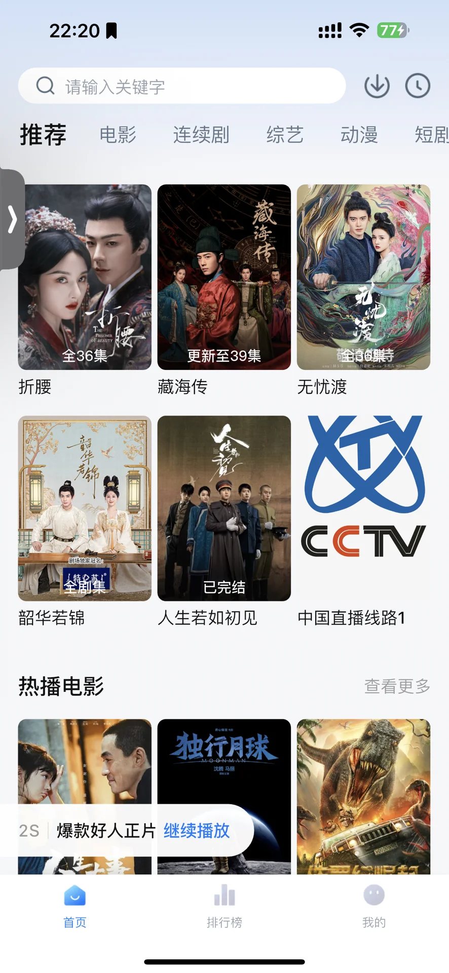 喜欢看片的，进来