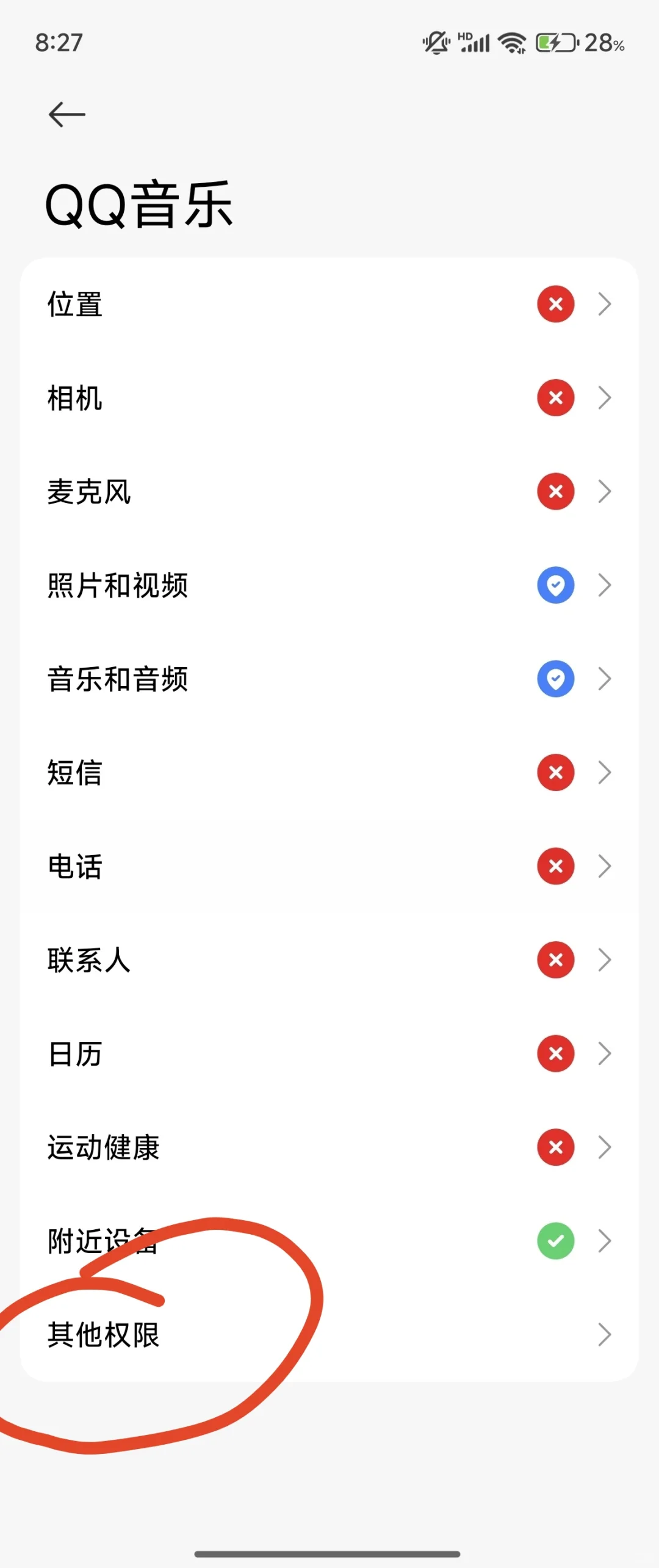 小米手机QQ音乐锁屏显示终于关了！