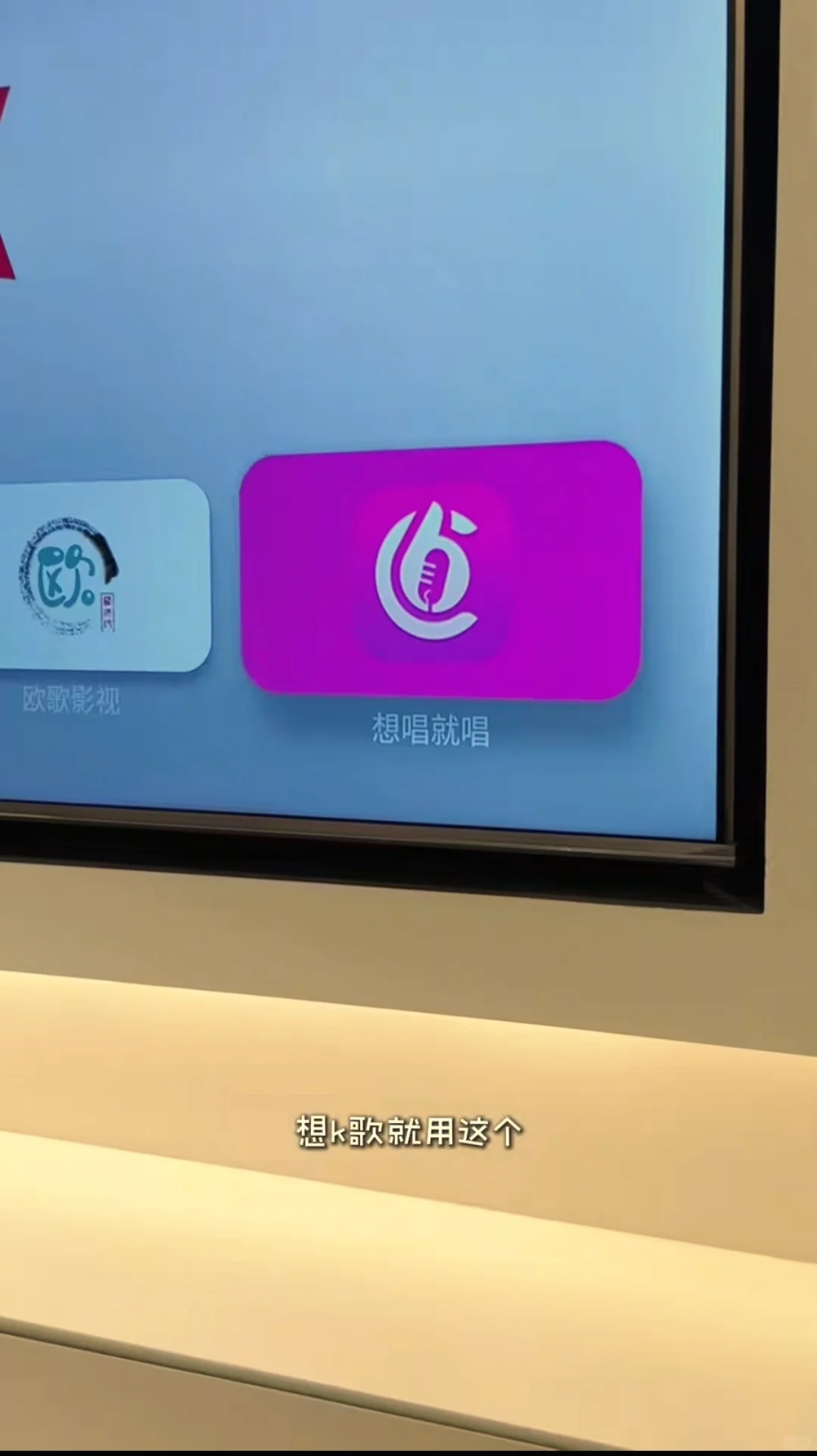 电视软件深度爱好者的「客厅宝藏清单」：从