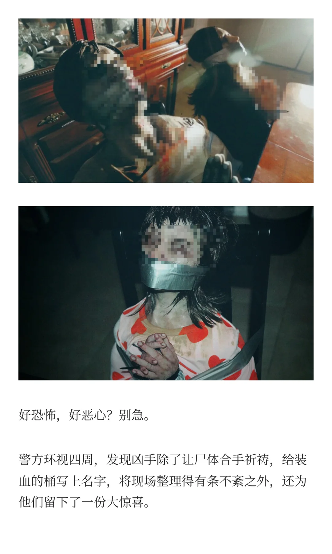 恐怖片要吓人还是得这么拍🩸