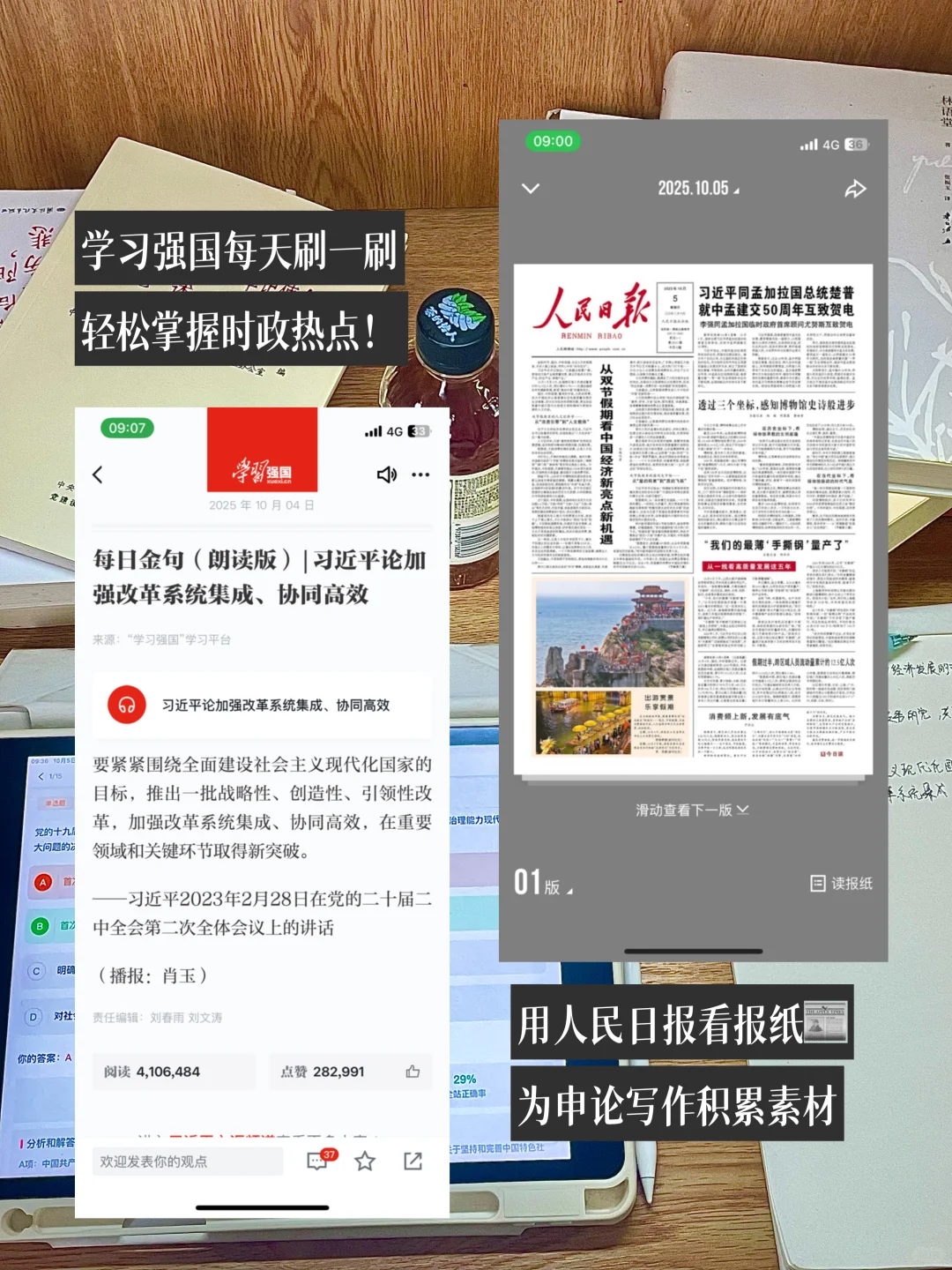 考公人｜这些APP让我效率翻倍，上岸更有谱