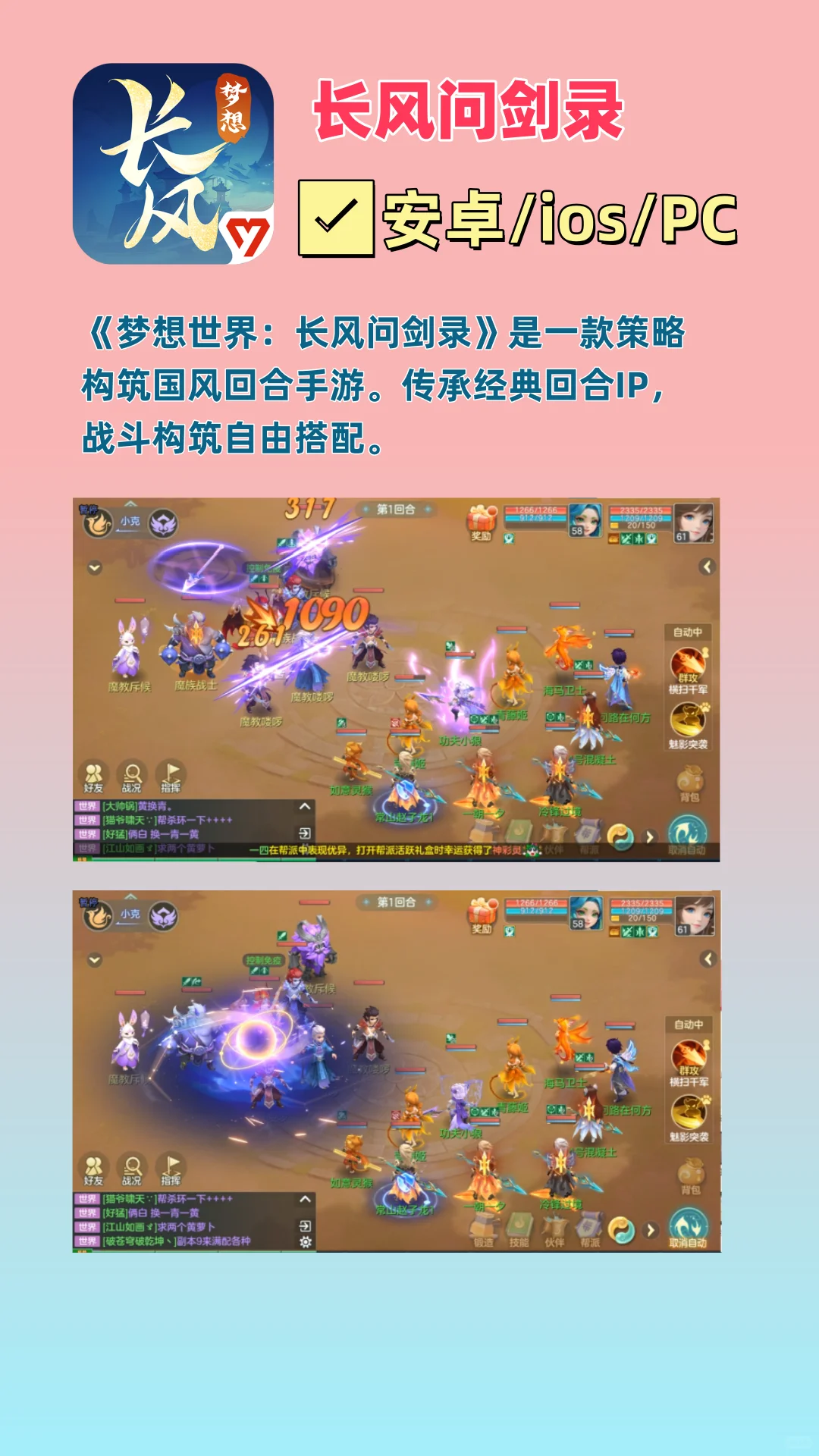 2025暑期最良心的回合制游戏推荐