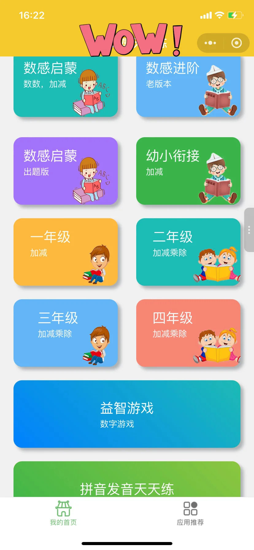 😌为啥娃一年级了才发现这个......😭😭