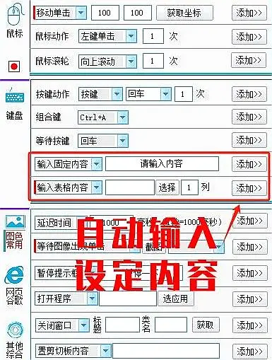 轻松实现电脑自动化办公