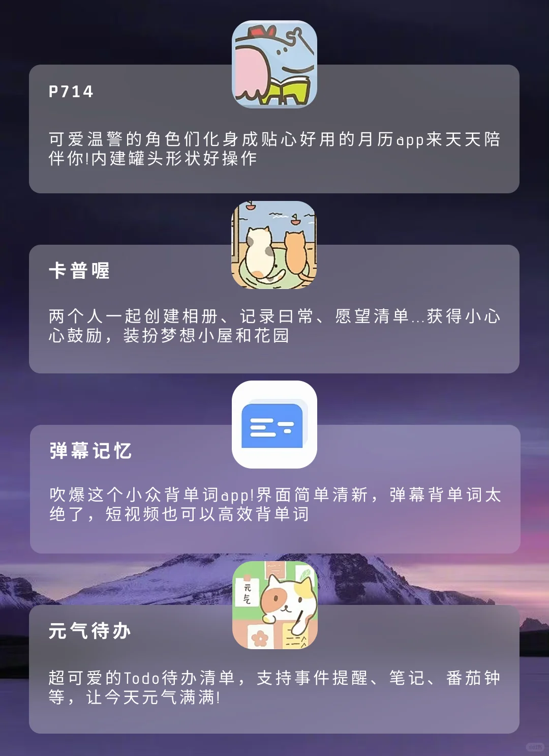 小众安利 | 是宝藏App总会发光‼️