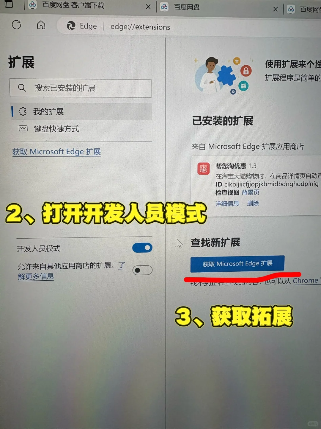 必看！事业单位网课倍速方法教程
