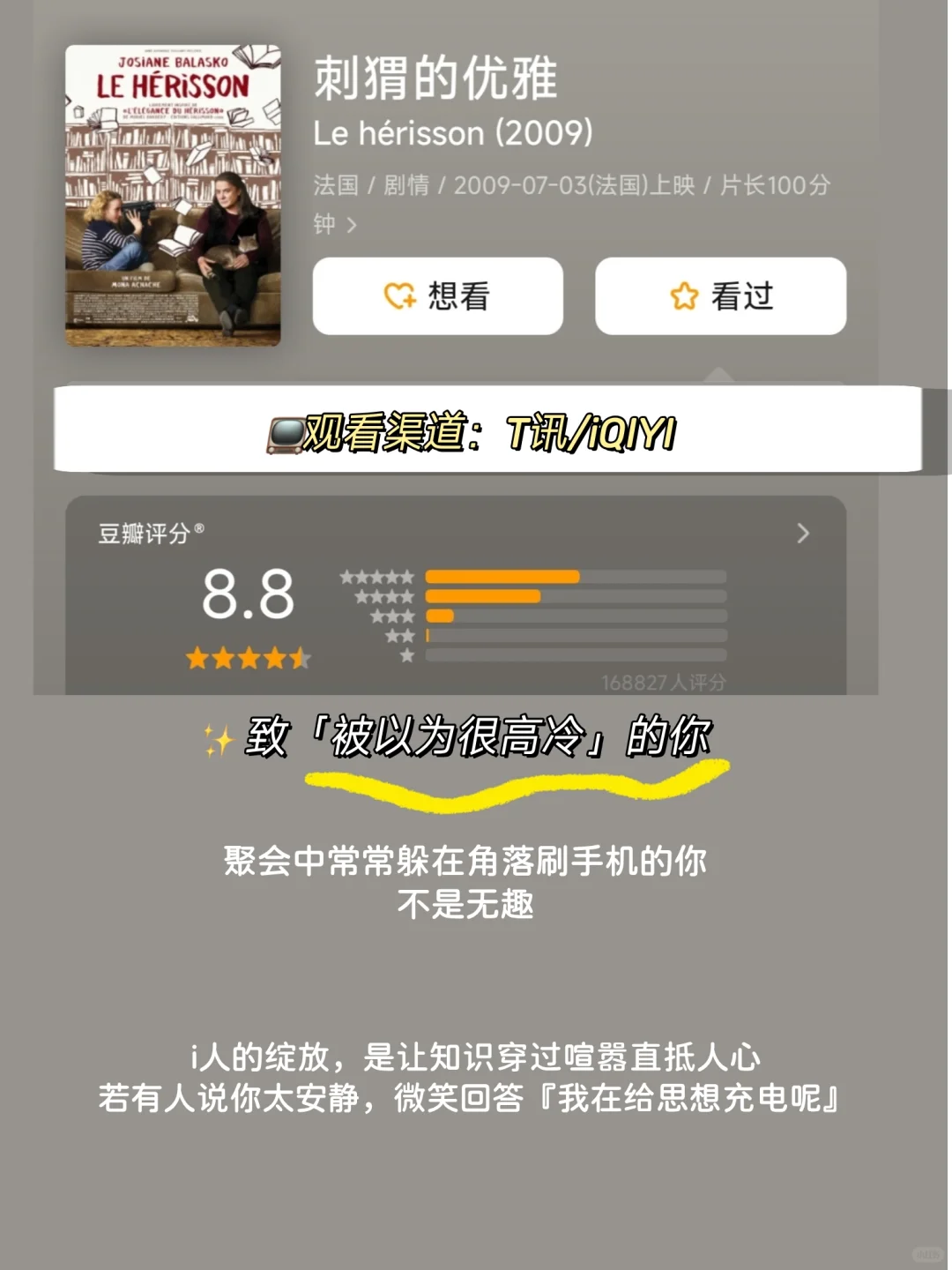 🔥性格太软的女生必看的8部电影