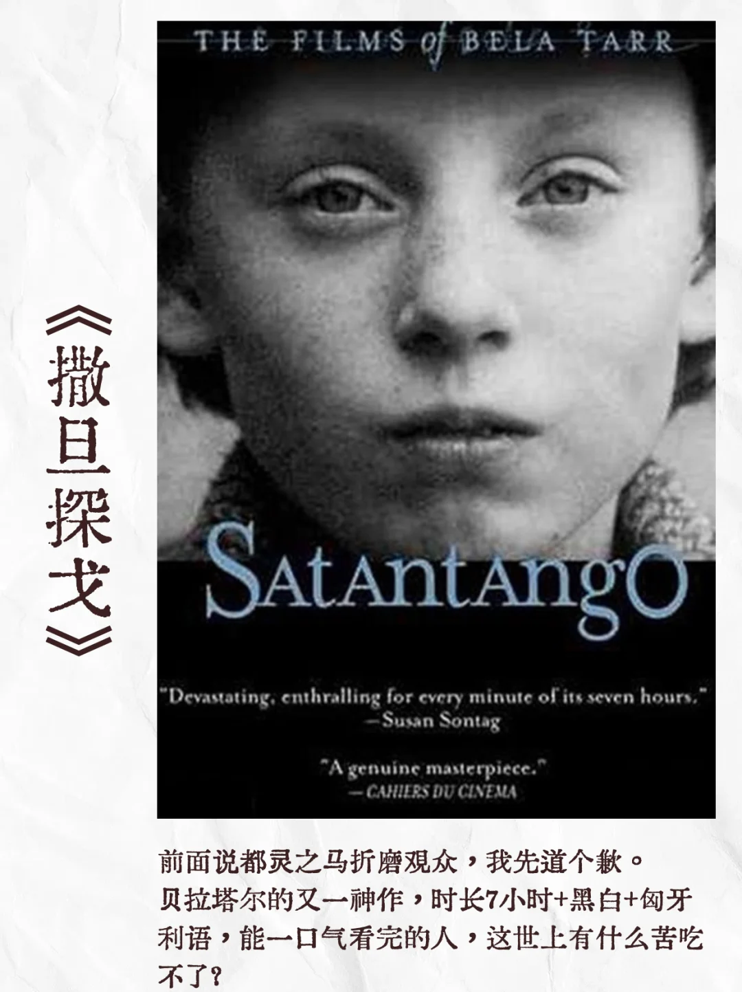 为了装文艺比，你都看过哪些电影