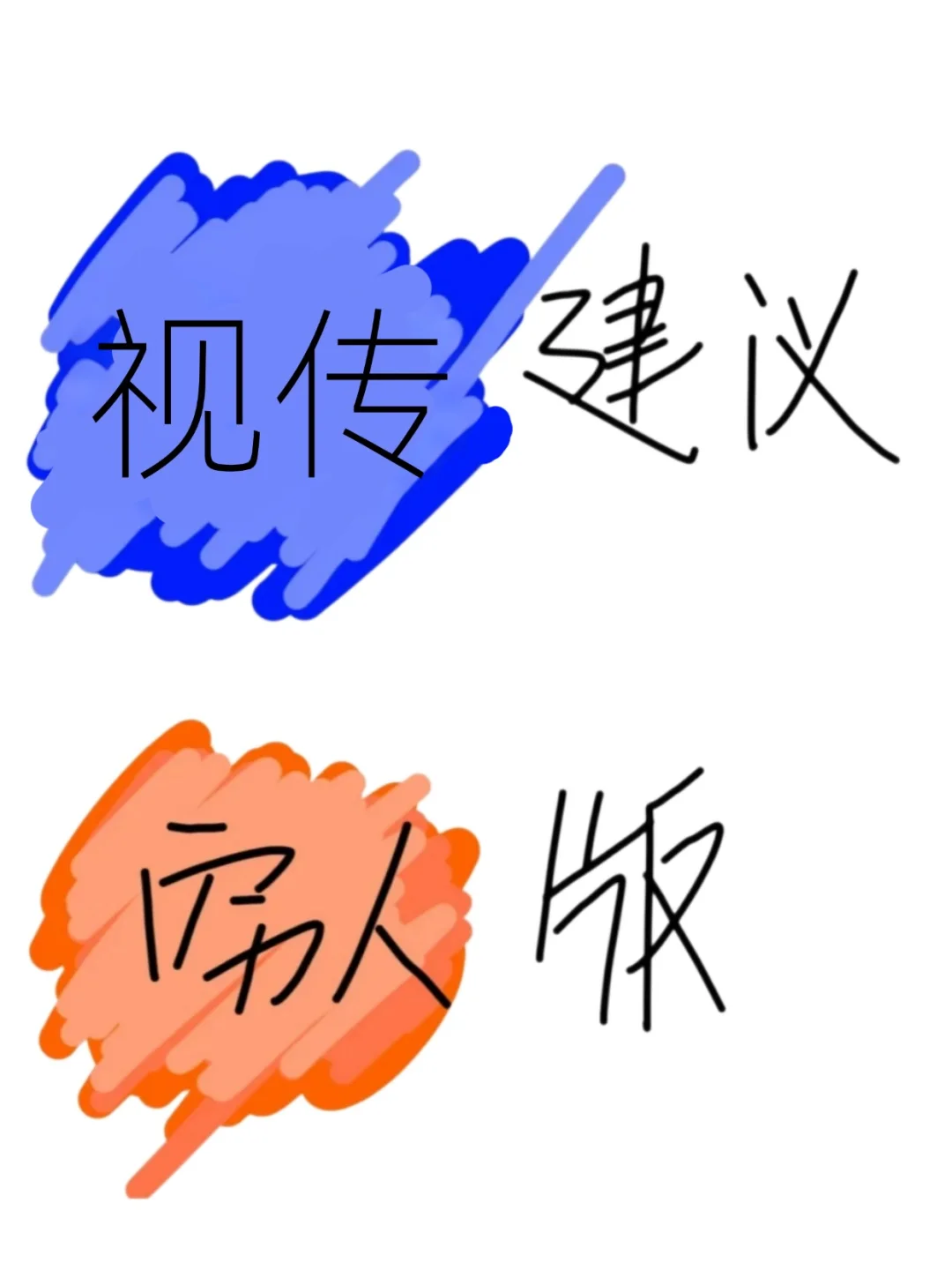 普通家庭的视传生一定要进来看看啊啊啊啊啊