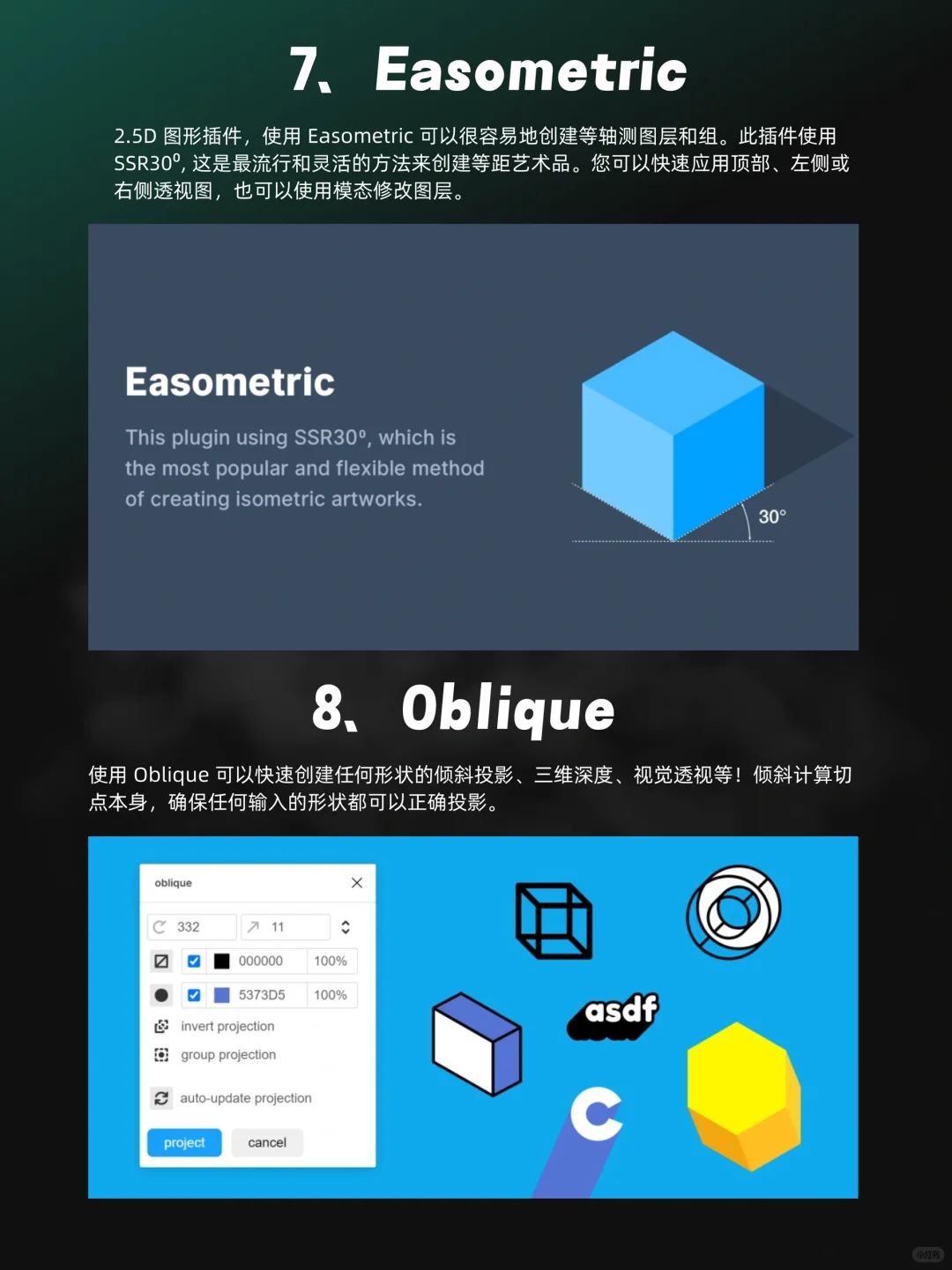 大厂都在用的Figma神级插件