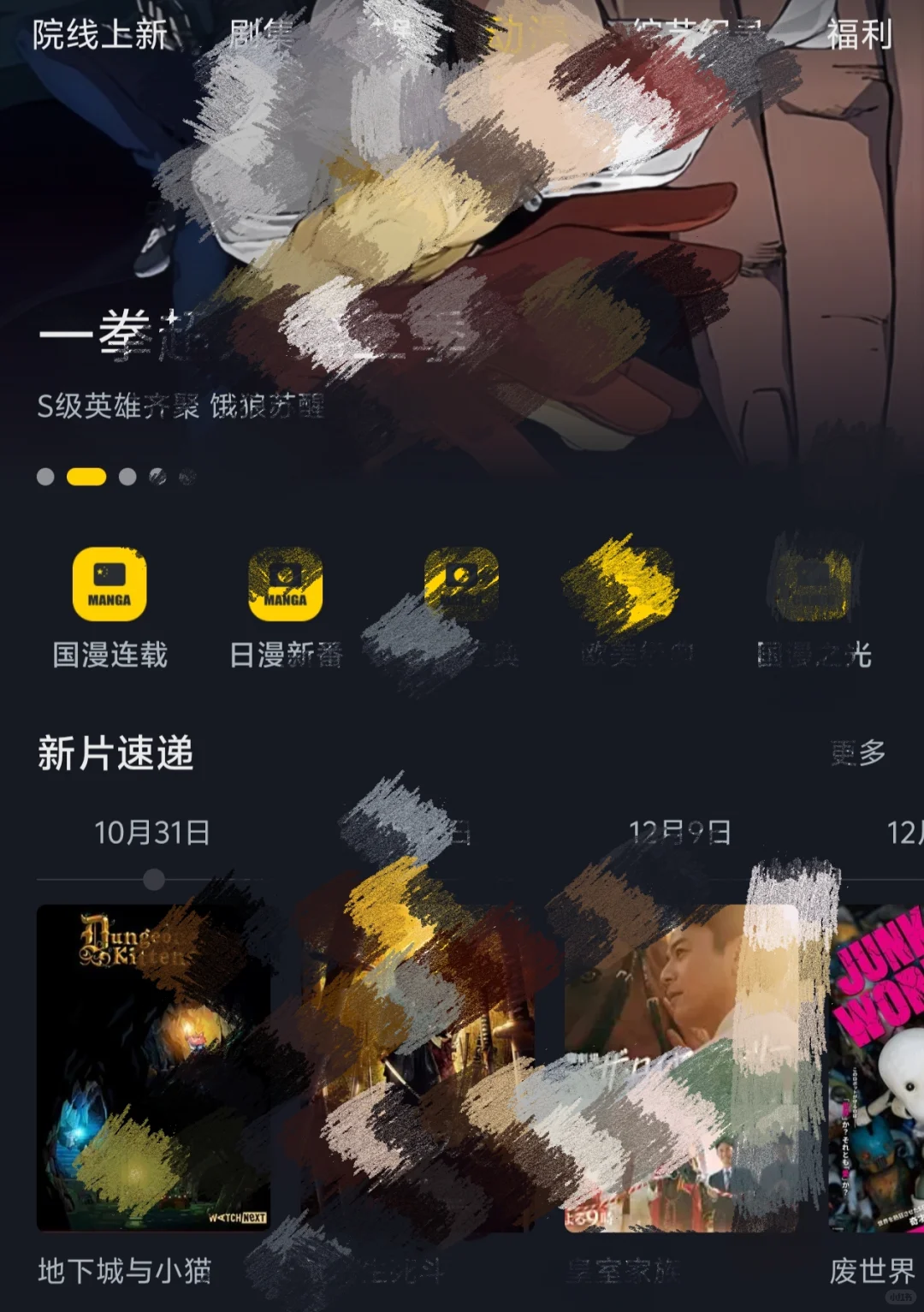 这才是追剧党该有的神器