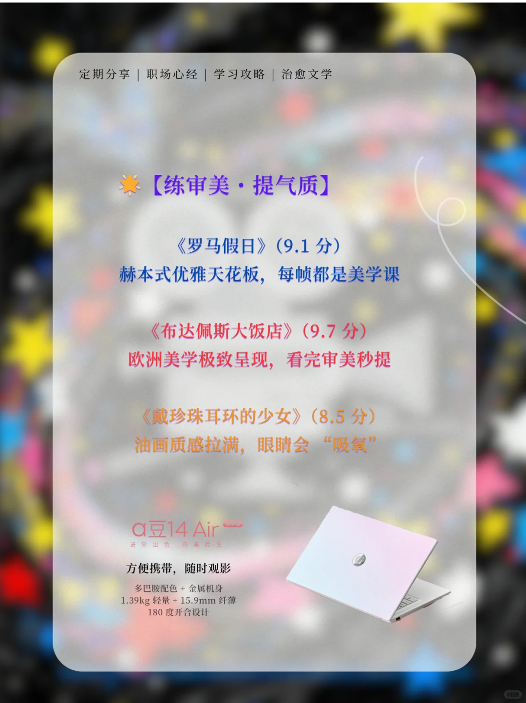 🎬狂刷这 16 部电影！脑子真的会变快