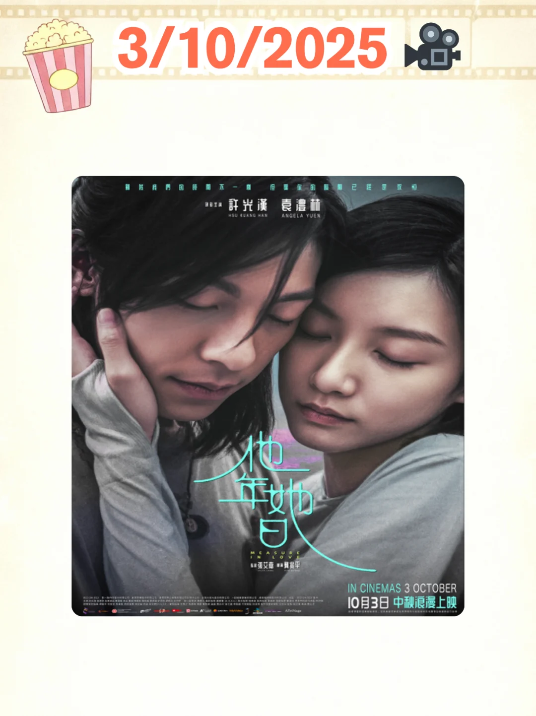 🇲🇾 10月看什么电影~