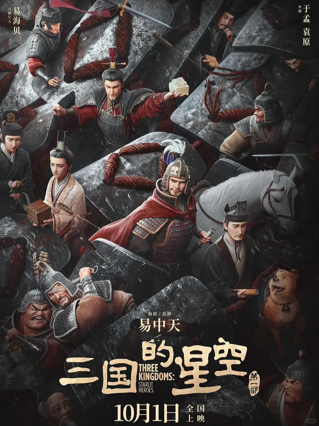 电影情报站｜10月院线上映电影❗❗