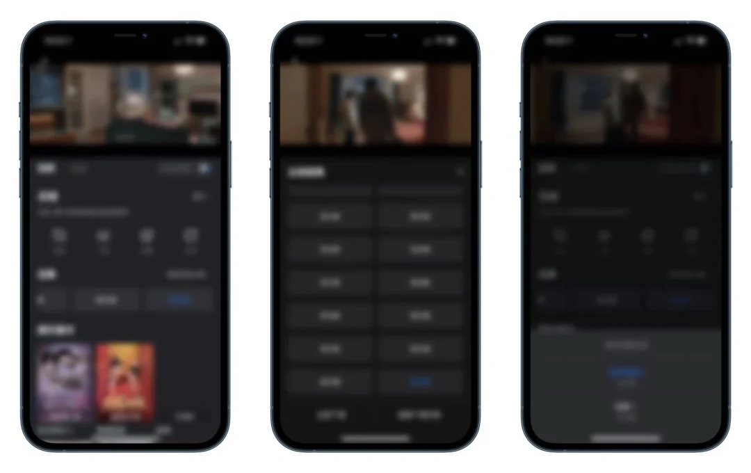 iOS追剧，冲鸭冲鸭❗️