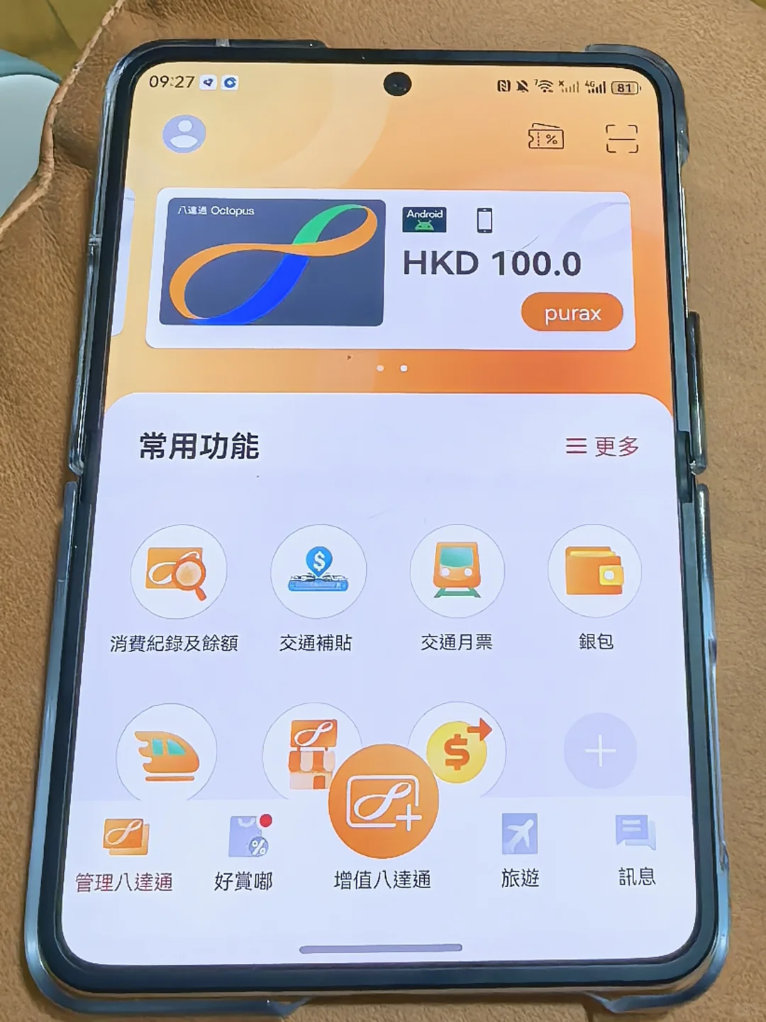 华为purax 鸿蒙5.1 next 安卓香港八达通