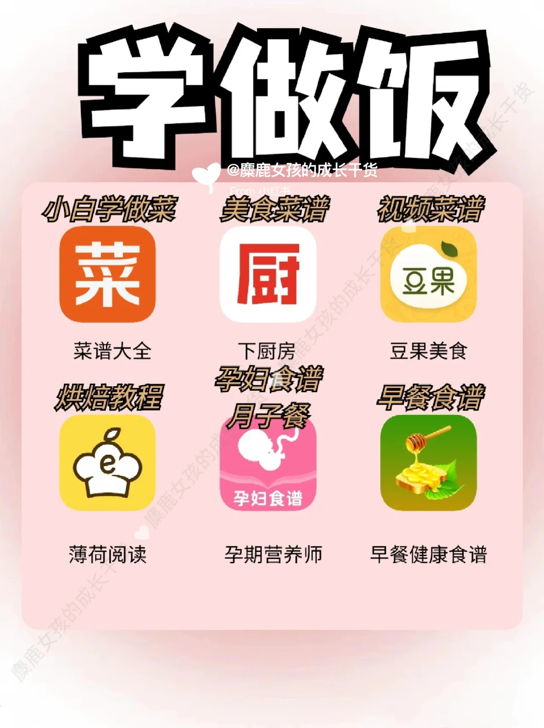 拒绝平庸❗54个自学才艺APP | 硬核又好用