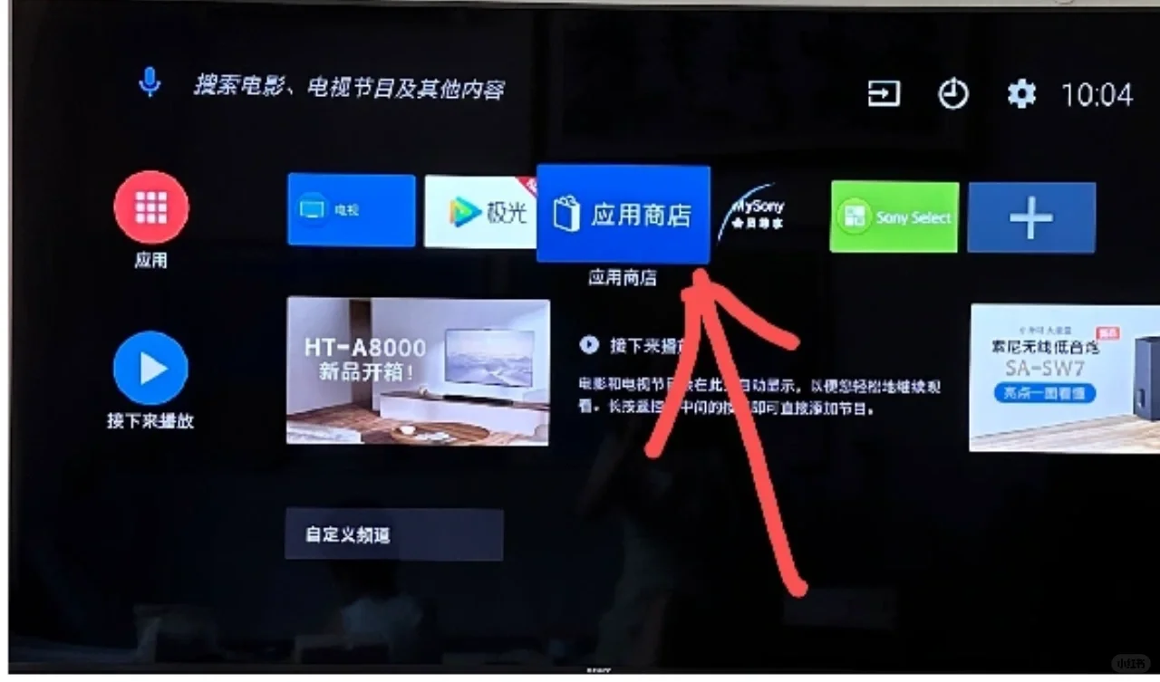 Iphone投屏sony电视的免费app