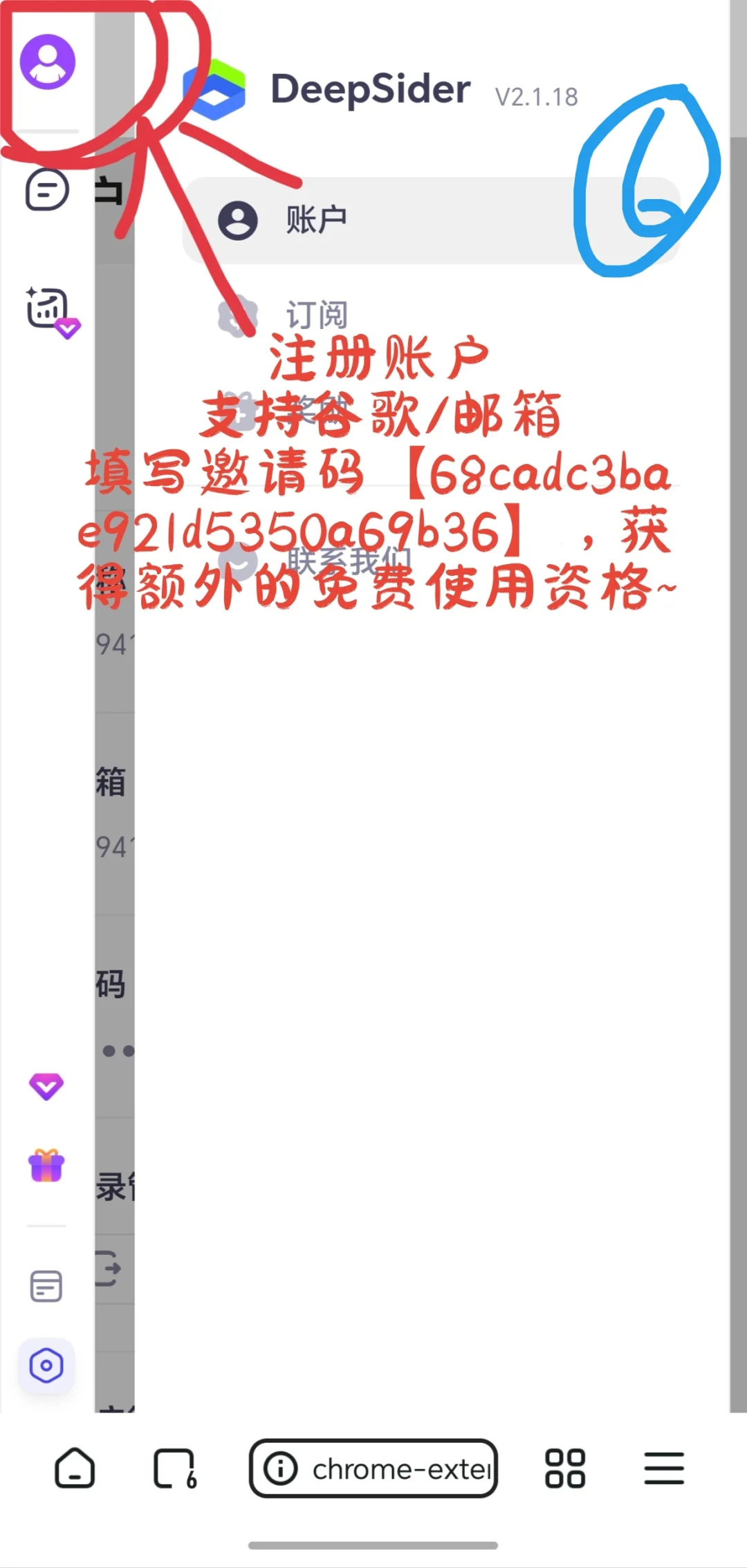 一个浏览器插件就能使用全球顶级AI大模型