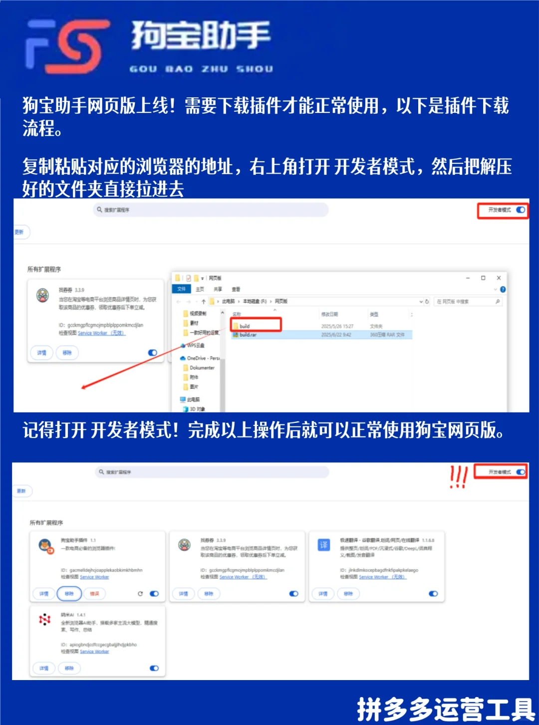 网页版下载插件才能使用！